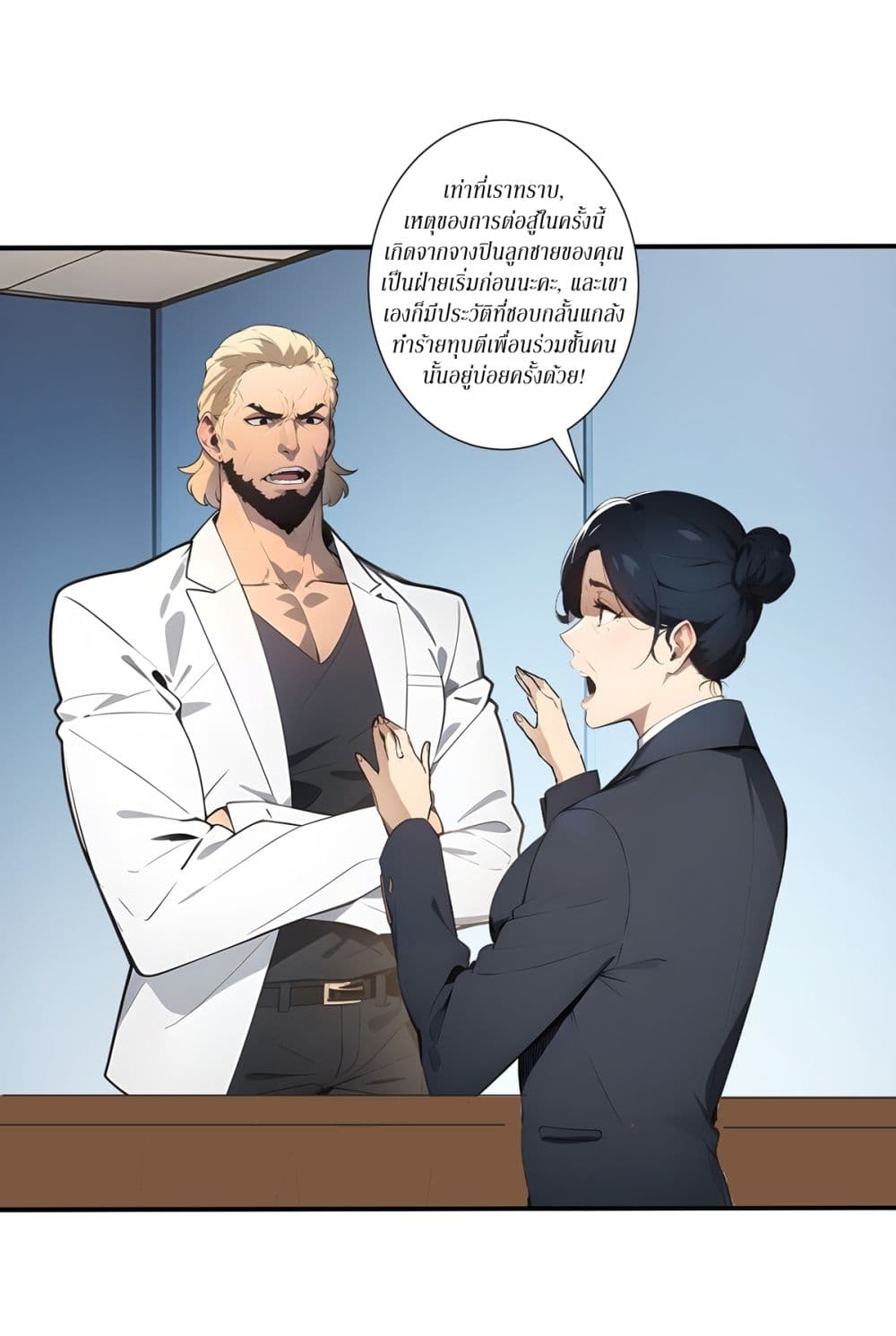 Gods Of All People I Sacrificed Hundreds Of Millions Of Living Beings To Become A God page 25