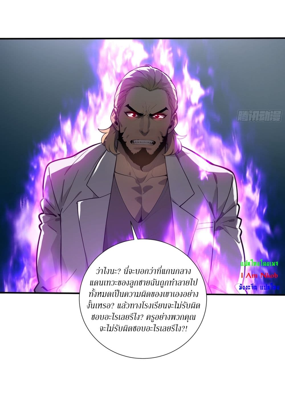 Gods Of All People I Sacrificed Hundreds Of Millions Of Living Beings To Become A God page 26