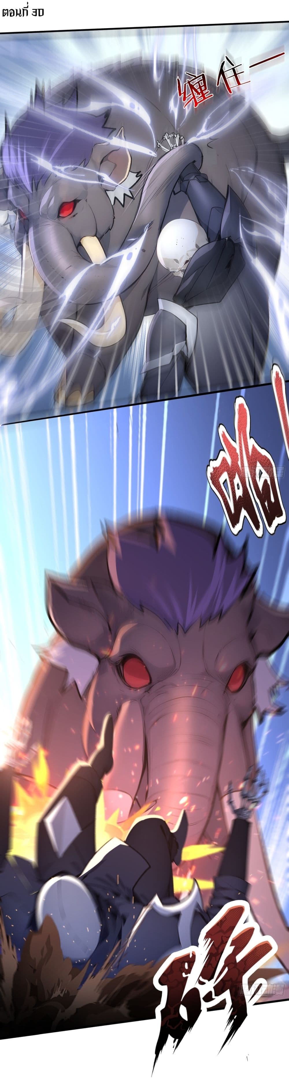 Gods Of All People I Sacrificed Hundreds Of Millions Of Living Beings To Become A God page 2