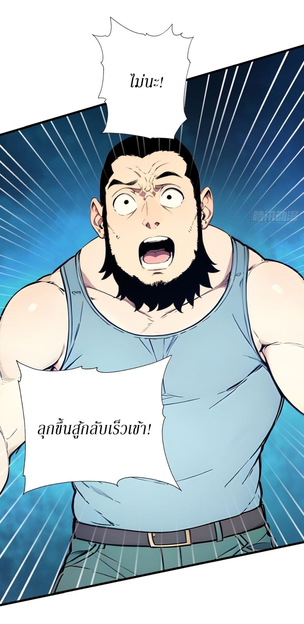 Gods Of All People I Sacrificed Hundreds Of Millions Of Living Beings To Become A God page 7