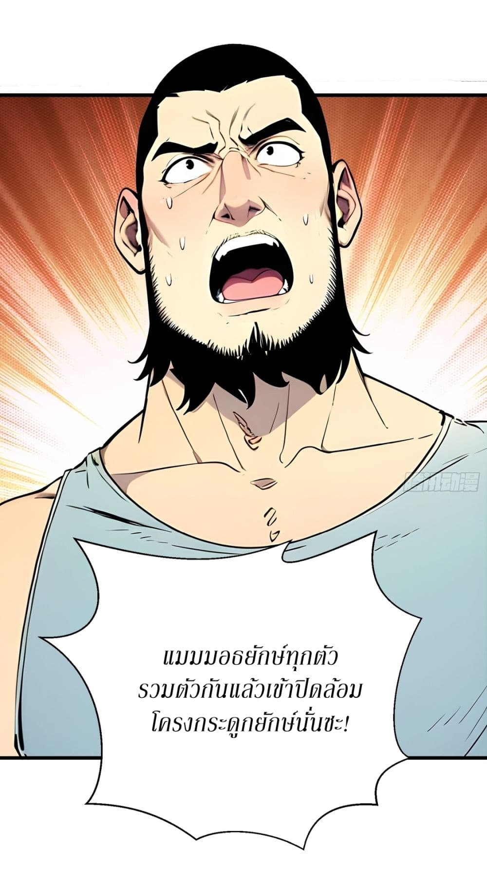 Gods Of All People I Sacrificed Hundreds Of Millions Of Living Beings To Become A God page 11