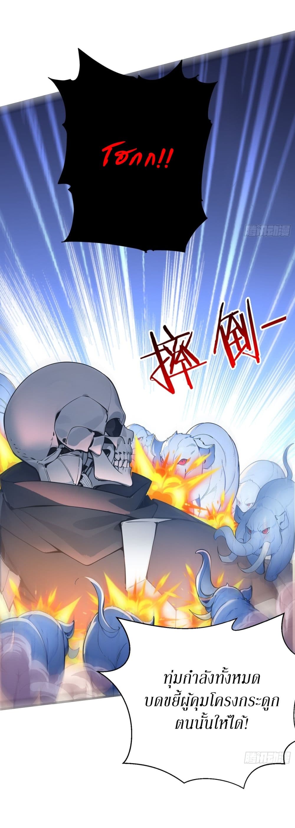 Gods Of All People I Sacrificed Hundreds Of Millions Of Living Beings To Become A God page 16