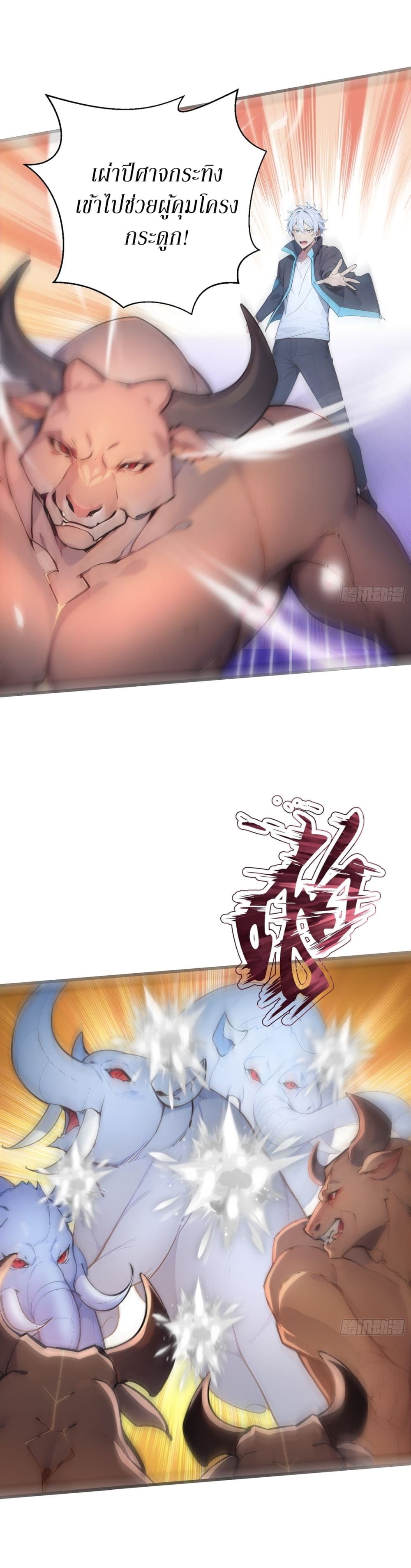 Gods Of All People I Sacrificed Hundreds Of Millions Of Living Beings To Become A God page 17