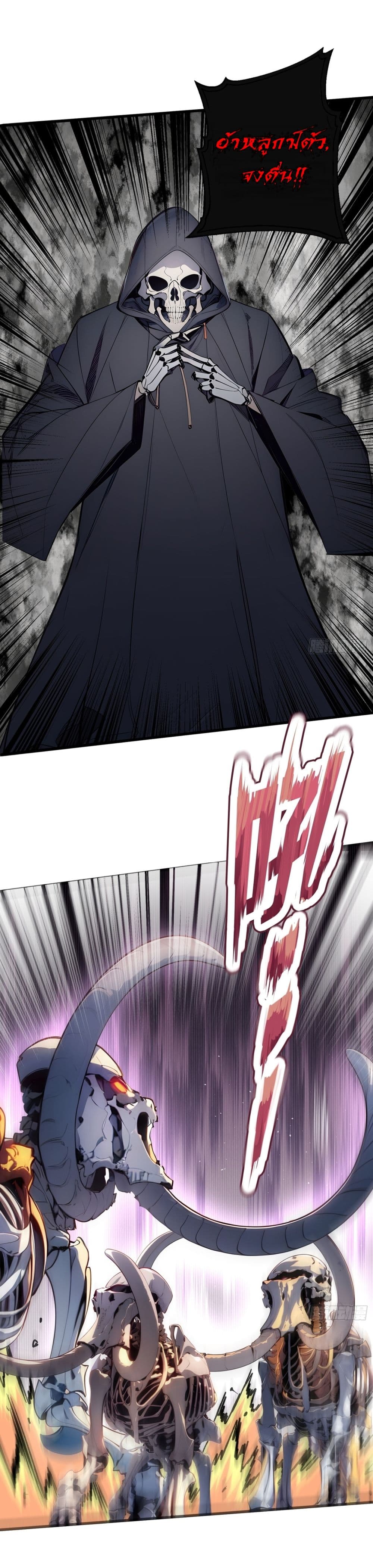 Gods Of All People I Sacrificed Hundreds Of Millions Of Living Beings To Become A God page 18