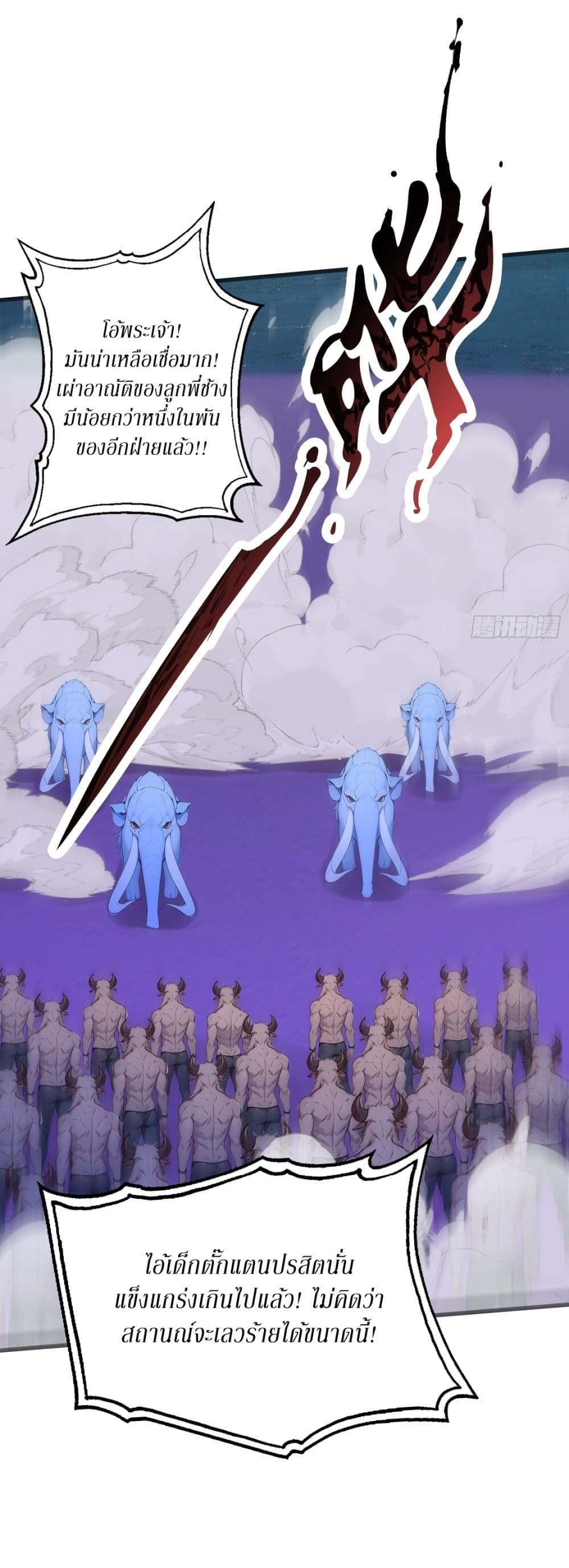 Gods Of All People I Sacrificed Hundreds Of Millions Of Living Beings To Become A God page 21