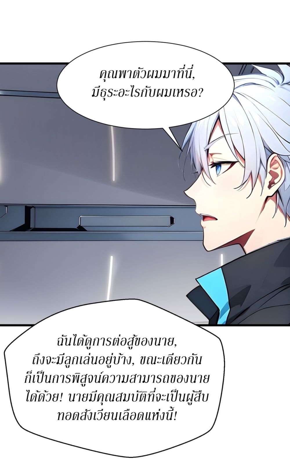 Gods Of All People I Sacrificed Hundreds Of Millions Of Living Beings To Become A God page 26