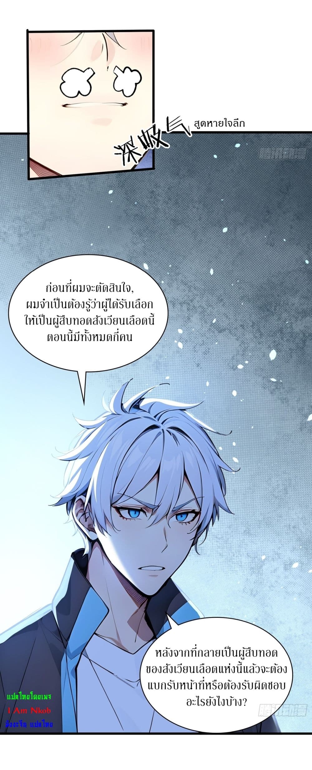 Gods Of All People I Sacrificed Hundreds Of Millions Of Living Beings To Become A God page 3