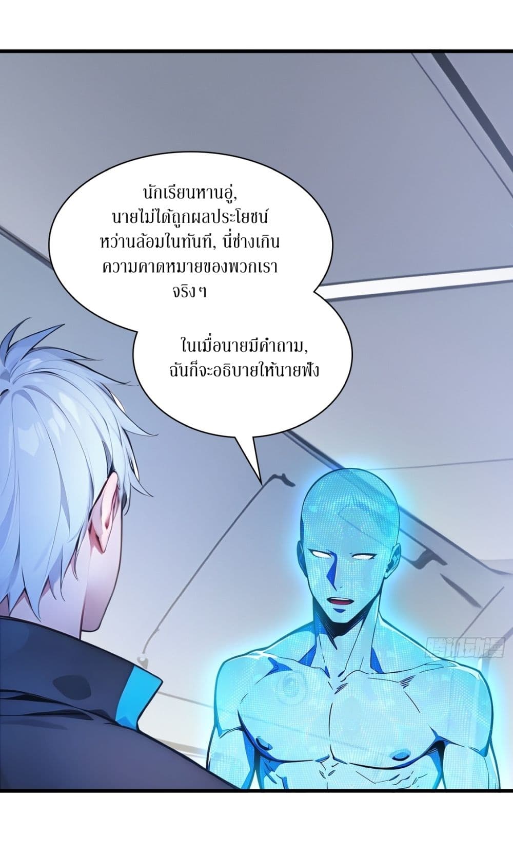 Gods Of All People I Sacrificed Hundreds Of Millions Of Living Beings To Become A God page 4