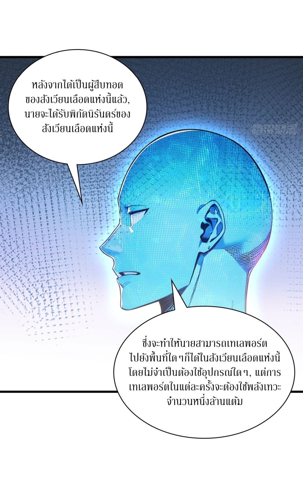 Gods Of All People I Sacrificed Hundreds Of Millions Of Living Beings To Become A God page 6