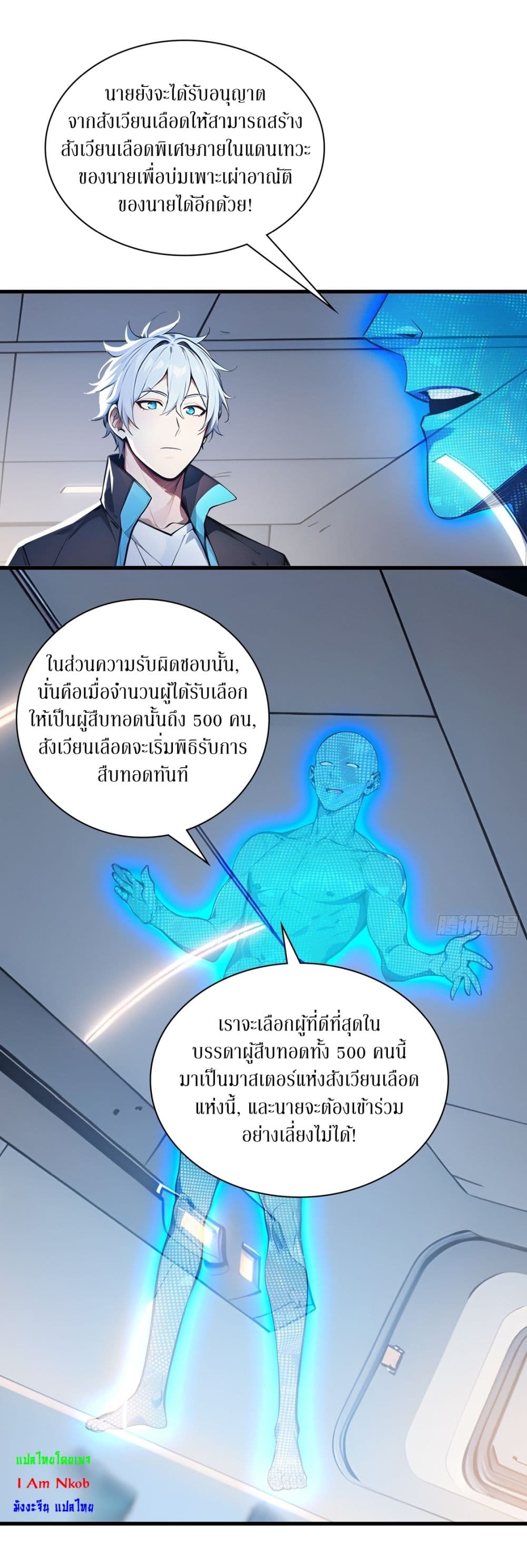 Gods Of All People I Sacrificed Hundreds Of Millions Of Living Beings To Become A God page 7