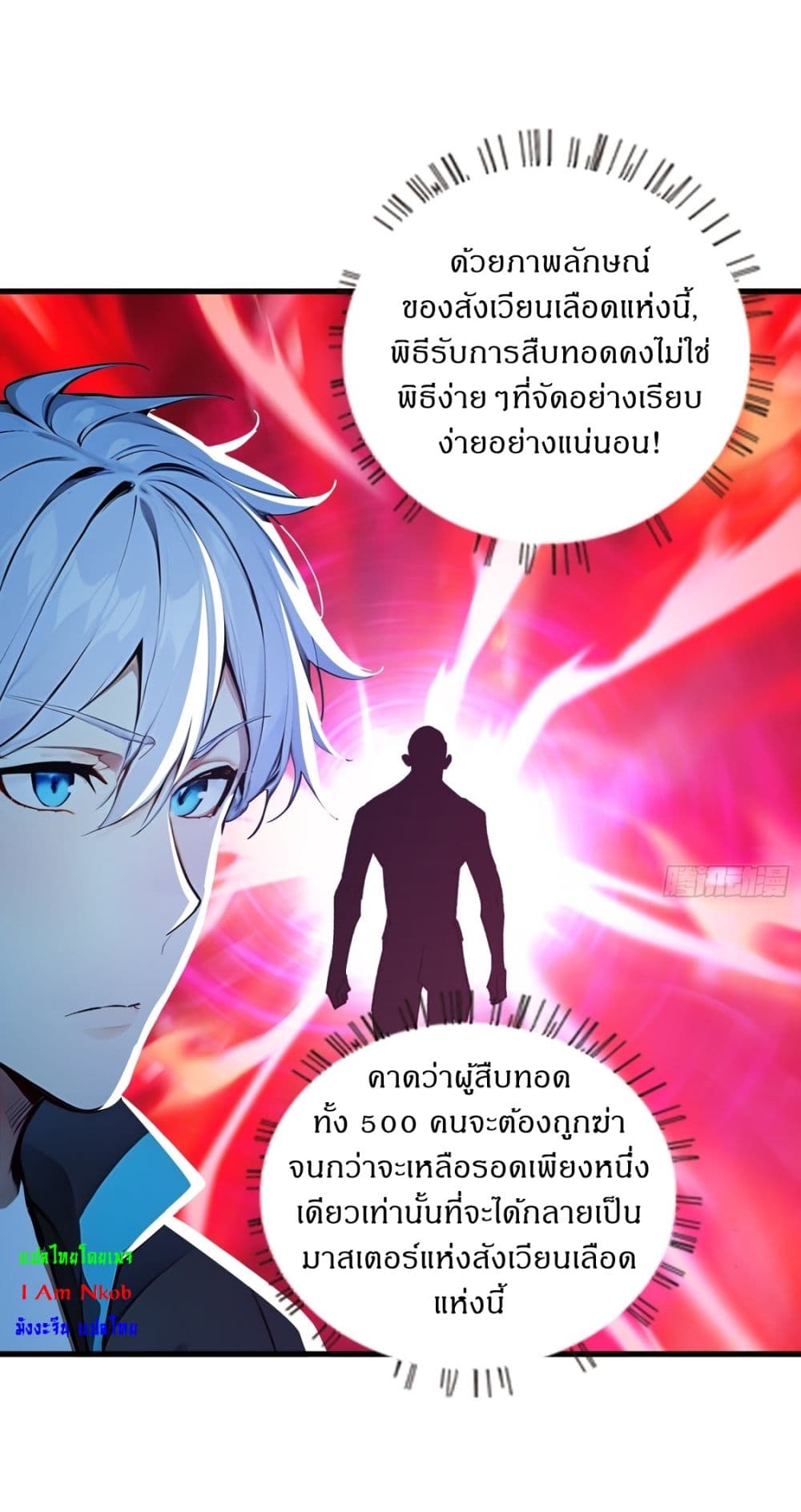 Gods Of All People I Sacrificed Hundreds Of Millions Of Living Beings To Become A God page 8