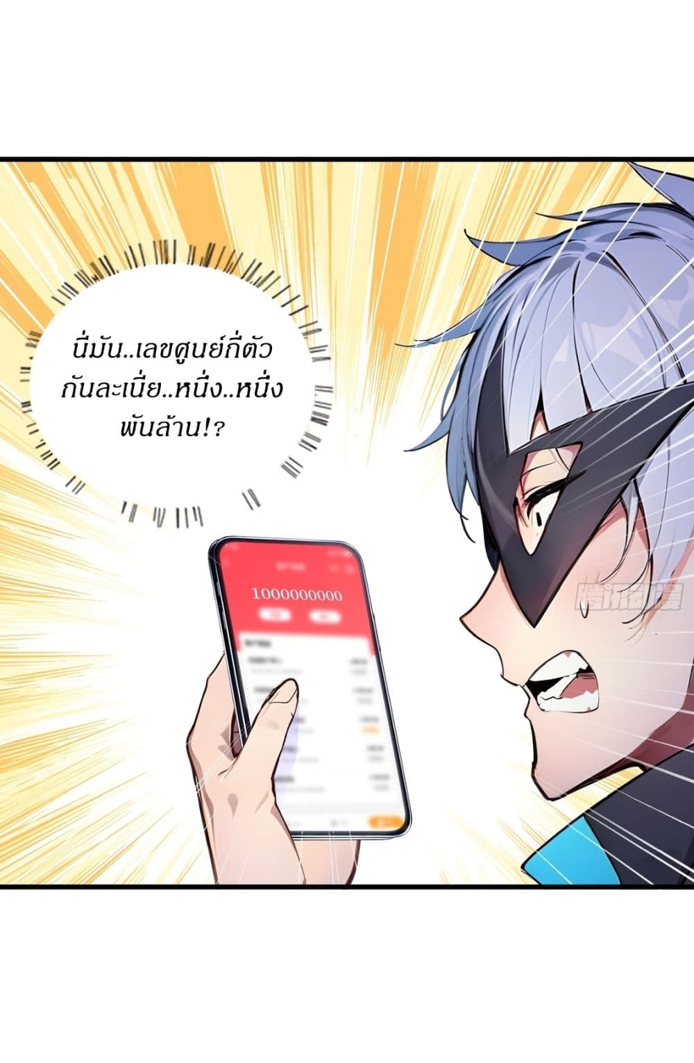 Gods Of All People I Sacrificed Hundreds Of Millions Of Living Beings To Become A God page 15