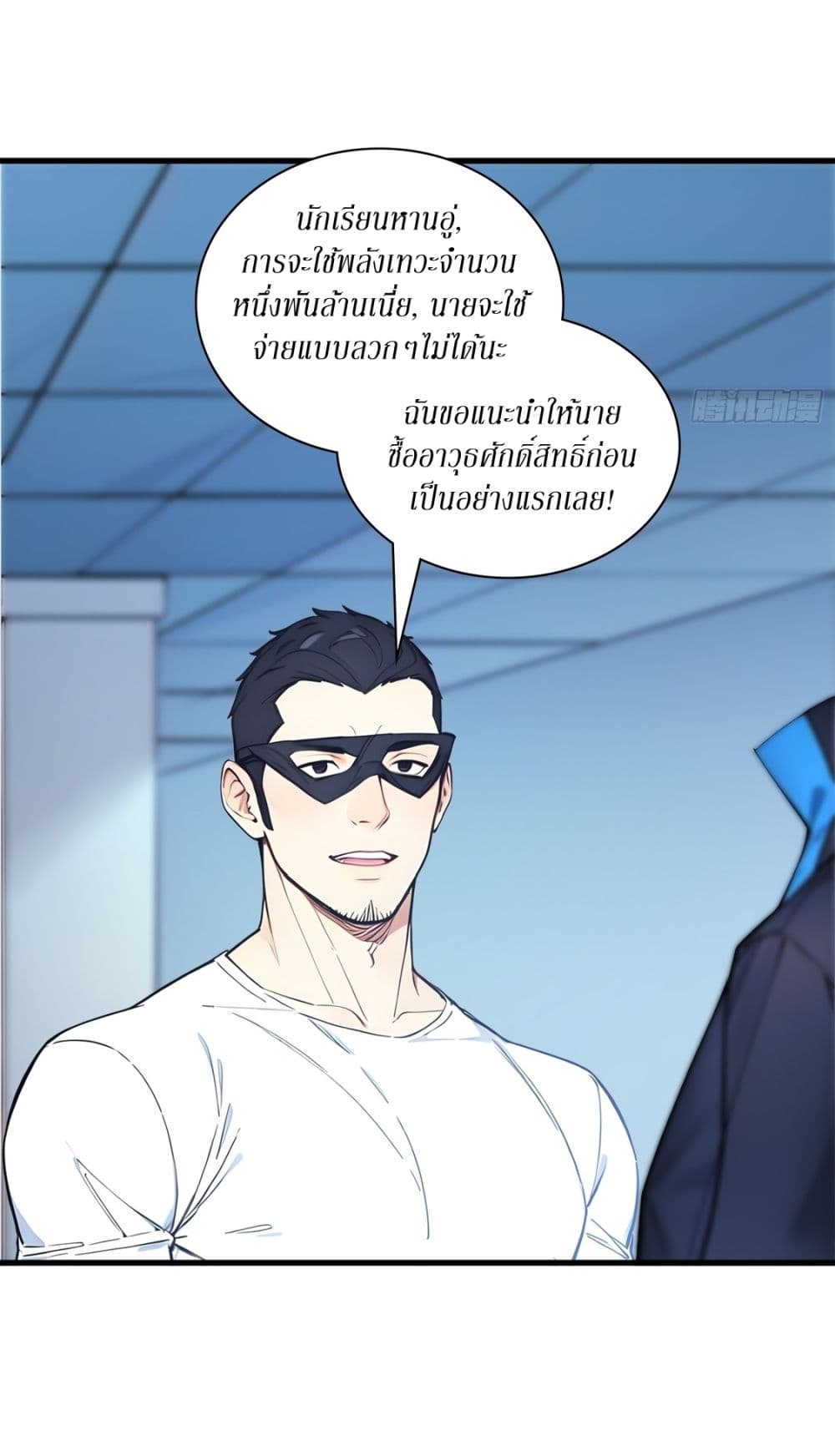 Gods Of All People I Sacrificed Hundreds Of Millions Of Living Beings To Become A God page 16
