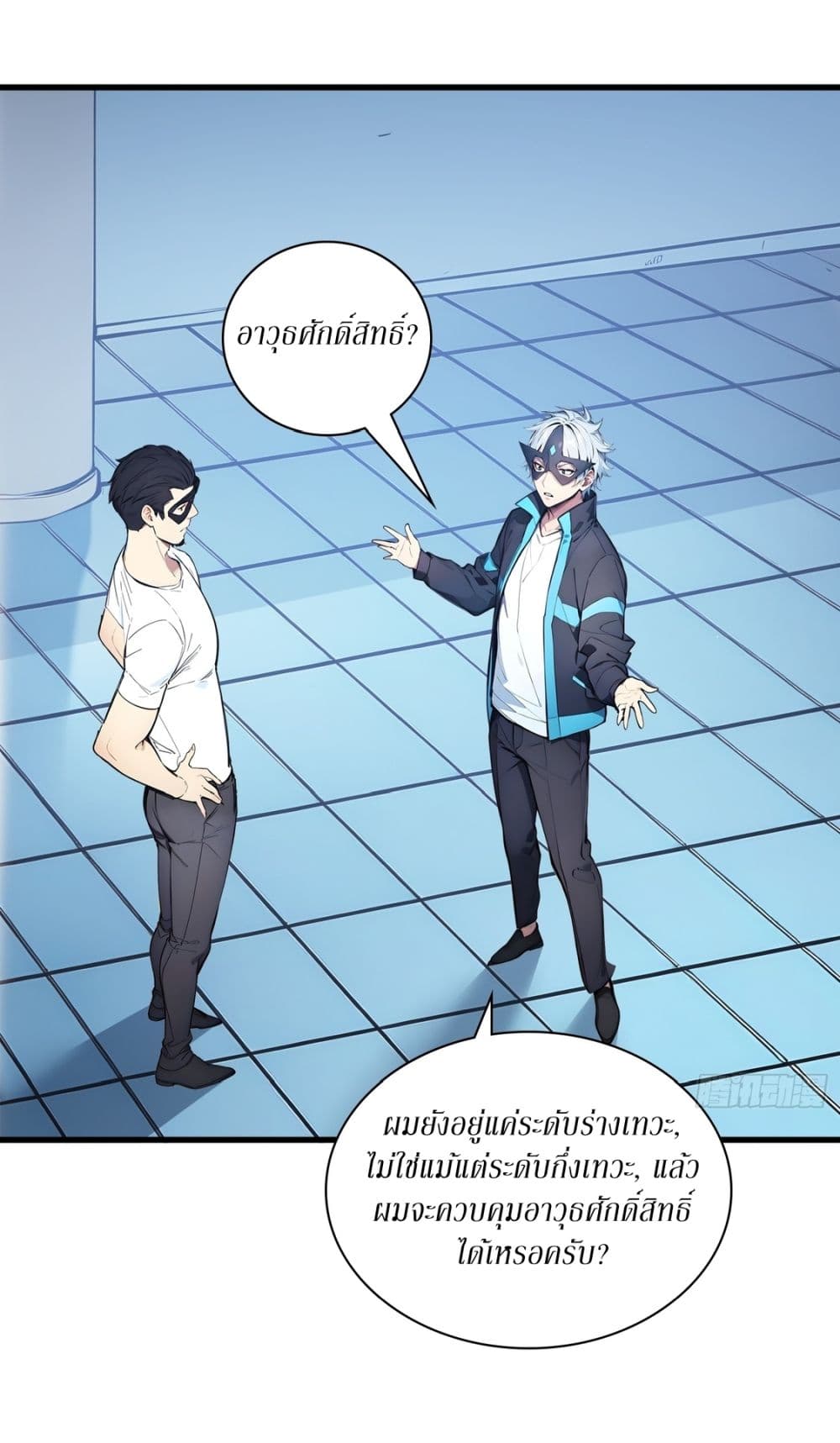 Gods Of All People I Sacrificed Hundreds Of Millions Of Living Beings To Become A God page 17