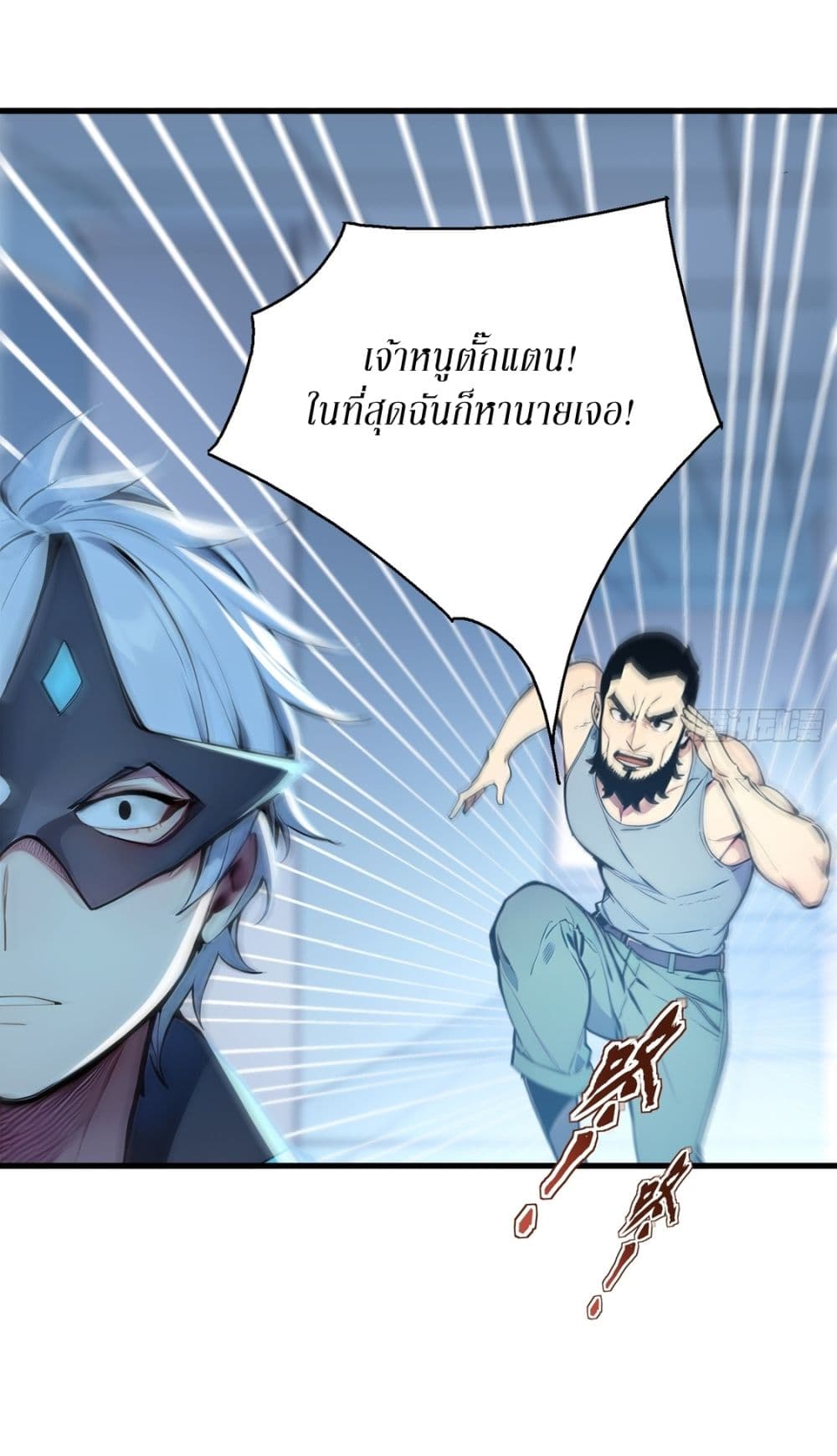 Gods Of All People I Sacrificed Hundreds Of Millions Of Living Beings To Become A God page 19