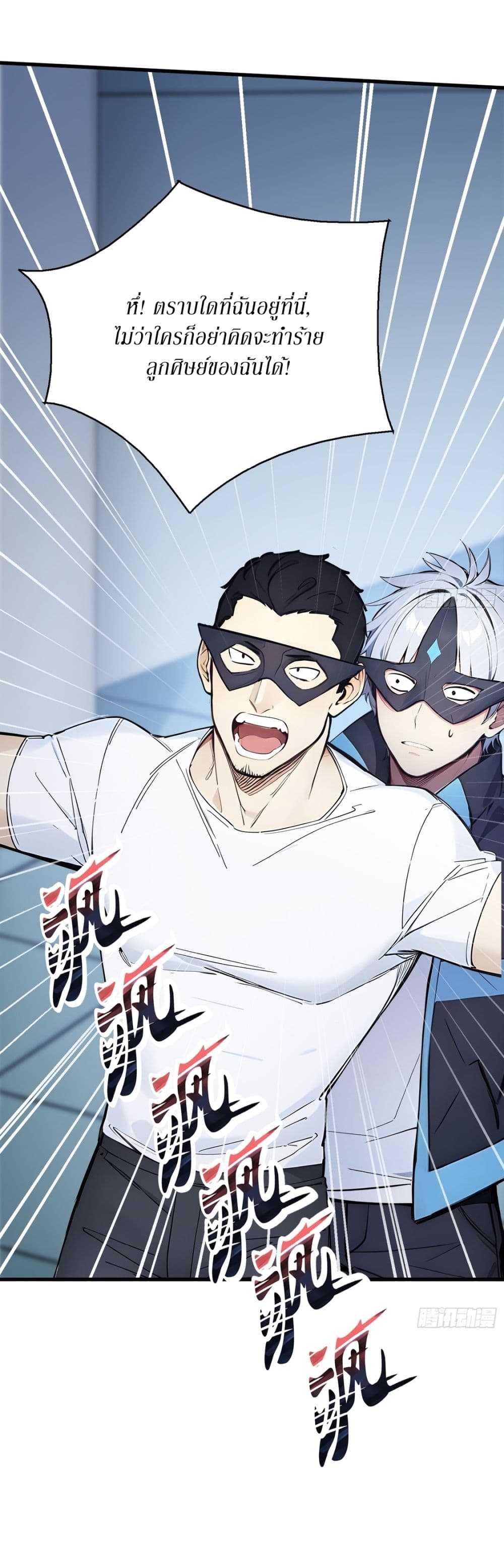 Gods Of All People I Sacrificed Hundreds Of Millions Of Living Beings To Become A God page 21