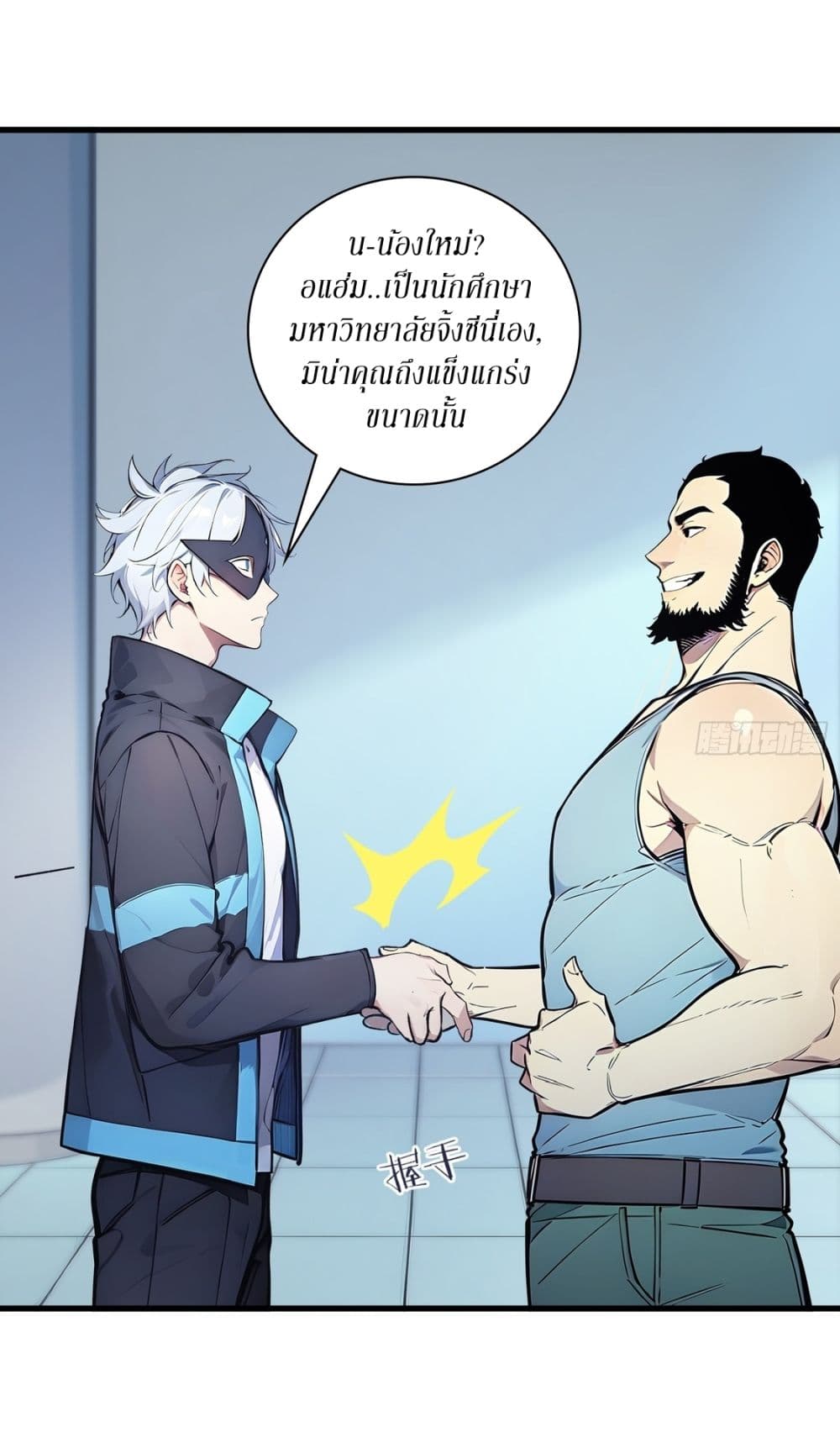 Gods Of All People I Sacrificed Hundreds Of Millions Of Living Beings To Become A God page 24