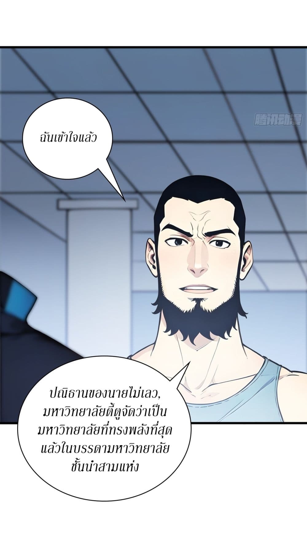 Gods Of All People I Sacrificed Hundreds Of Millions Of Living Beings To Become A God page 29