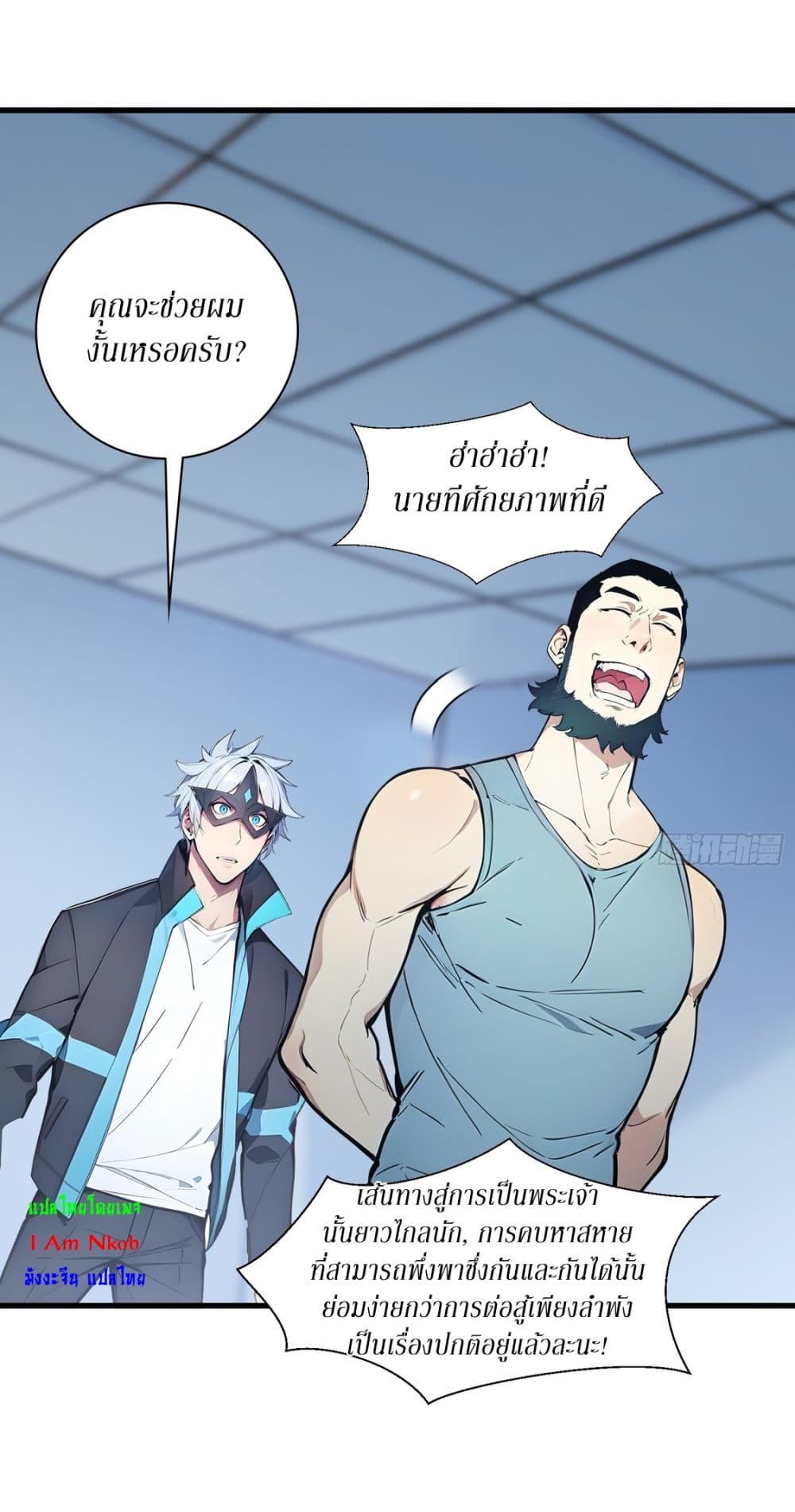 Gods Of All People I Sacrificed Hundreds Of Millions Of Living Beings To Become A God page 31
