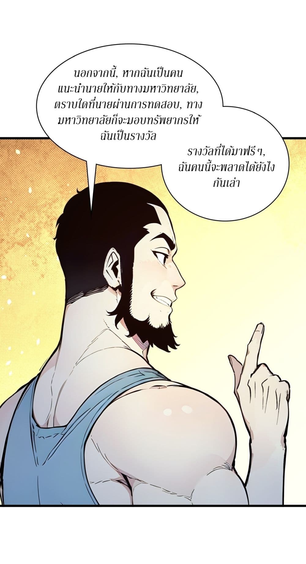 Gods Of All People I Sacrificed Hundreds Of Millions Of Living Beings To Become A God page 32