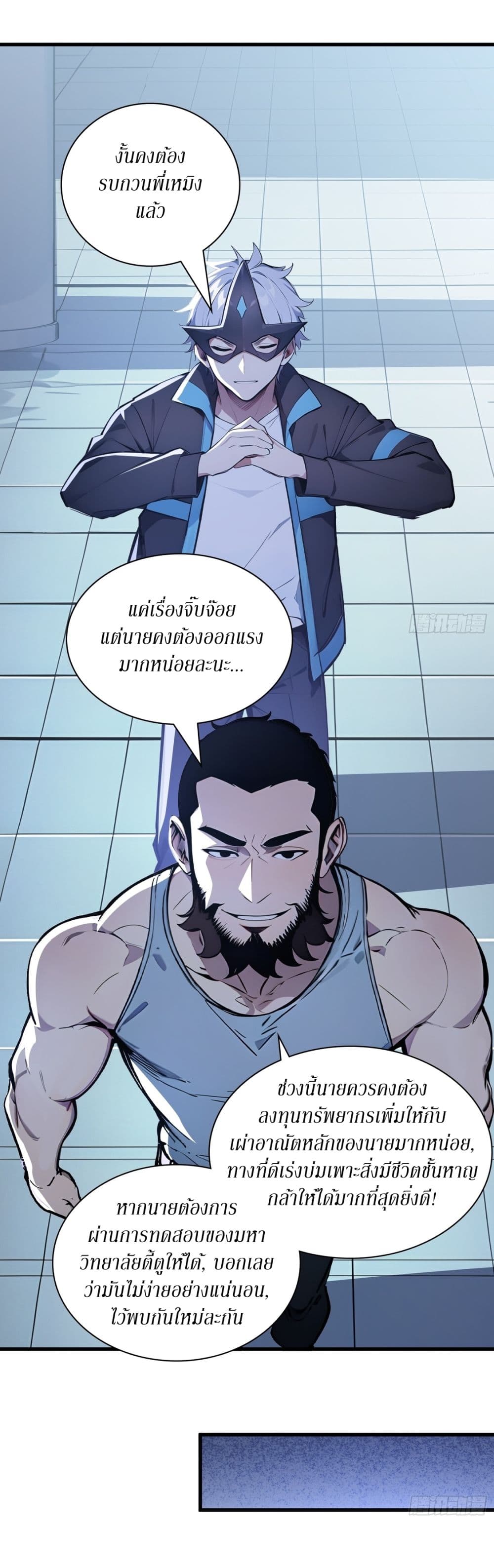 Gods Of All People I Sacrificed Hundreds Of Millions Of Living Beings To Become A God page 33