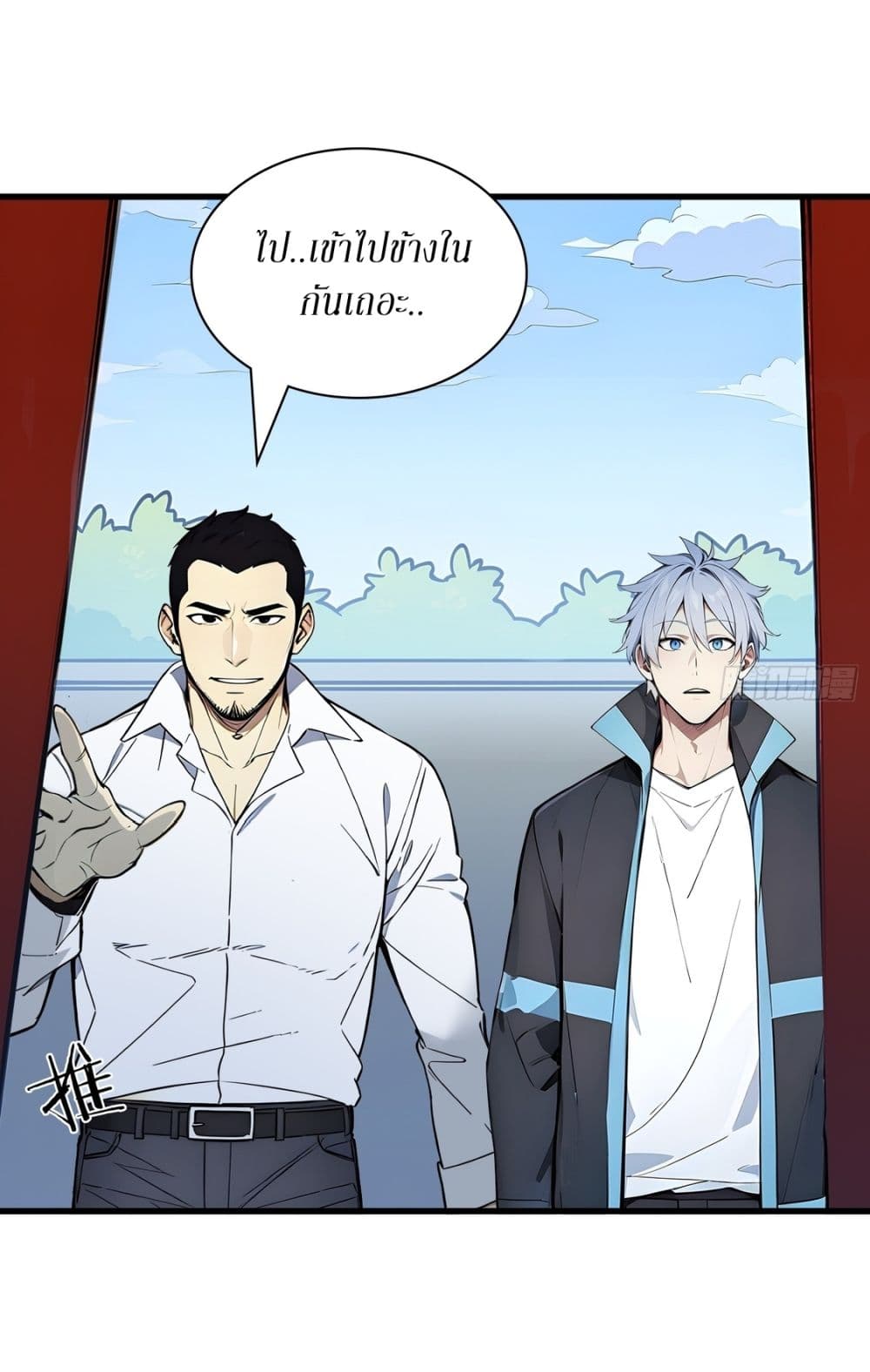 Gods Of All People I Sacrificed Hundreds Of Millions Of Living Beings To Become A God page 36
