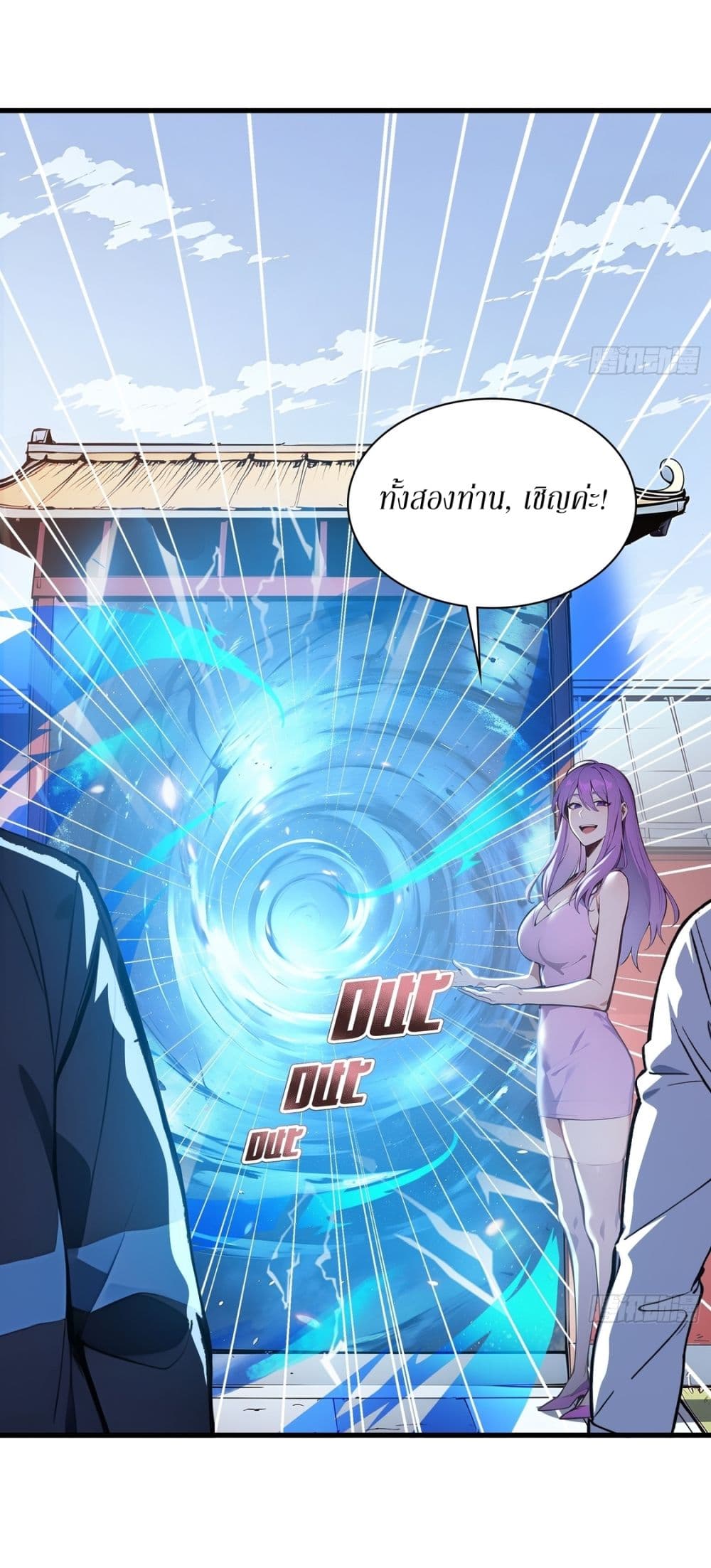 Gods Of All People I Sacrificed Hundreds Of Millions Of Living Beings To Become A God page 39