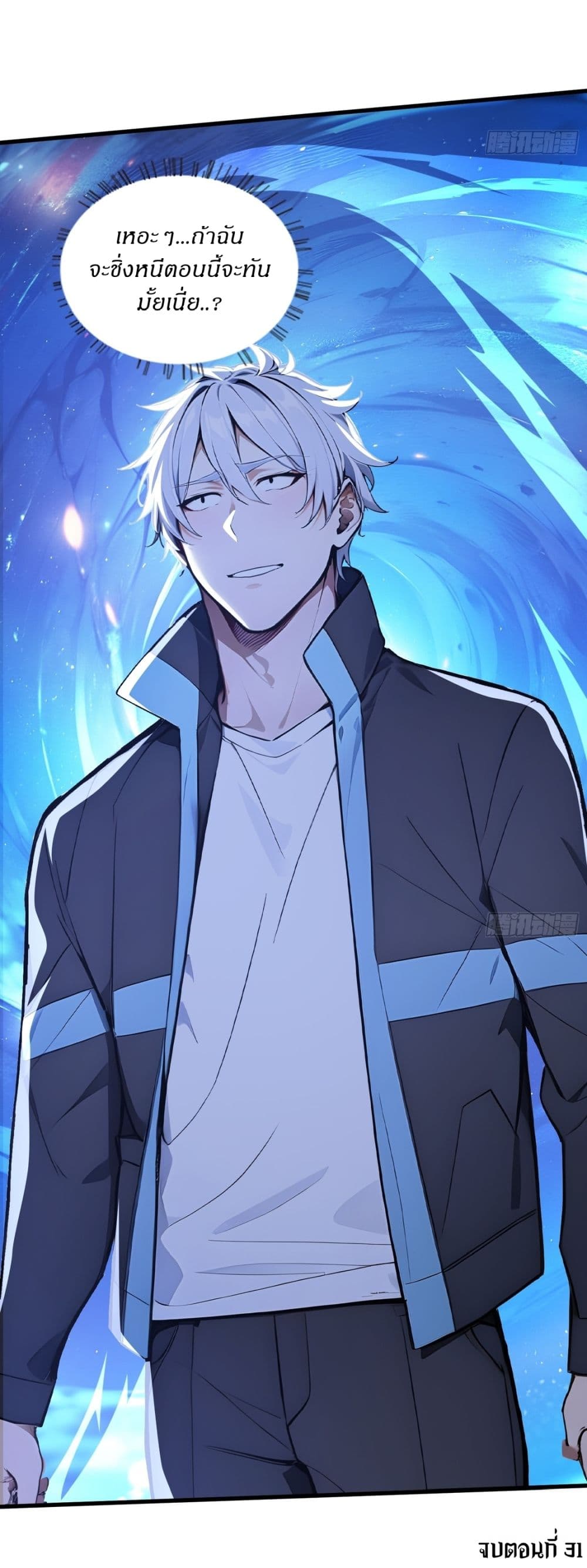 Gods Of All People I Sacrificed Hundreds Of Millions Of Living Beings To Become A God page 42