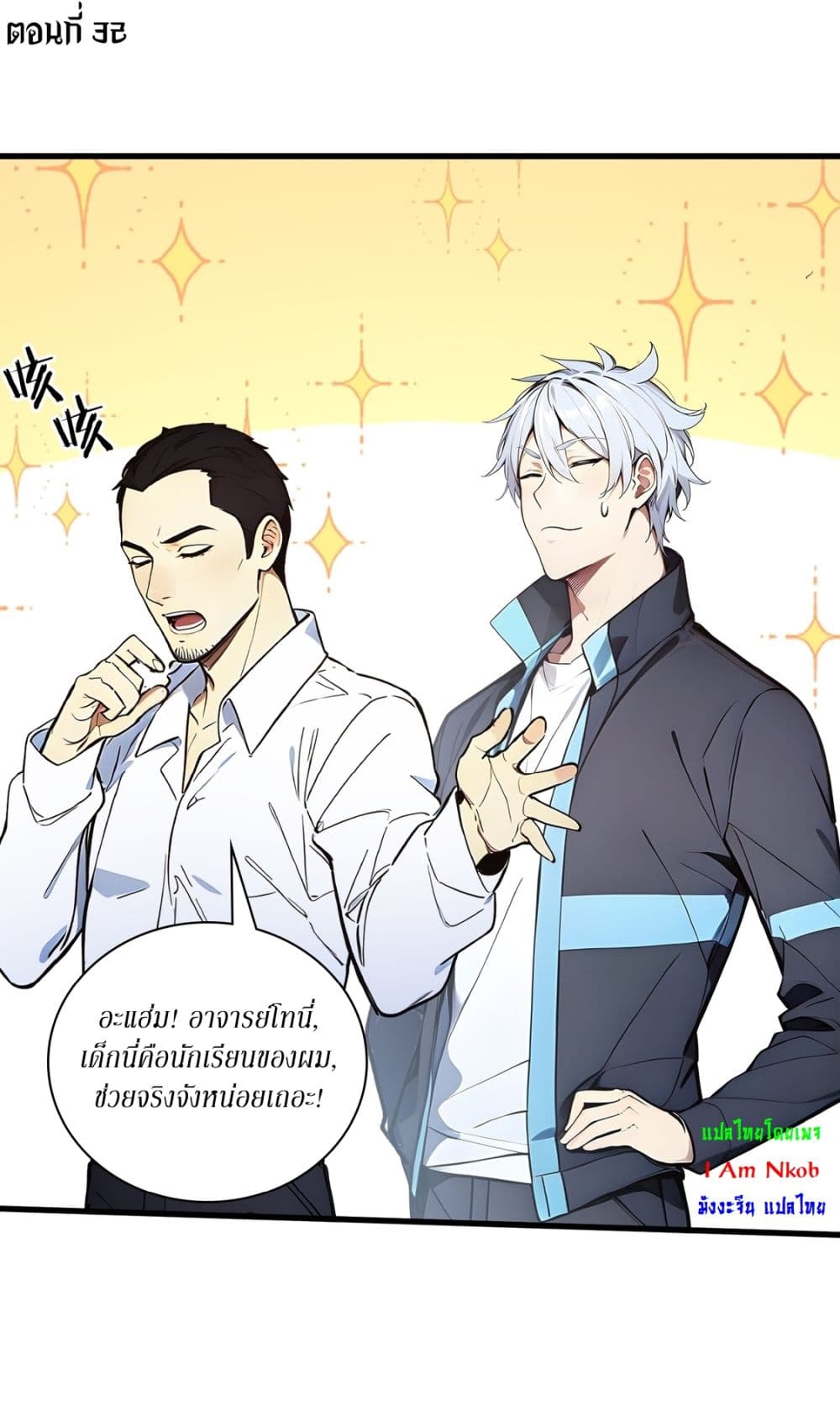 Gods Of All People I Sacrificed Hundreds Of Millions Of Living Beings To Become A God page 2