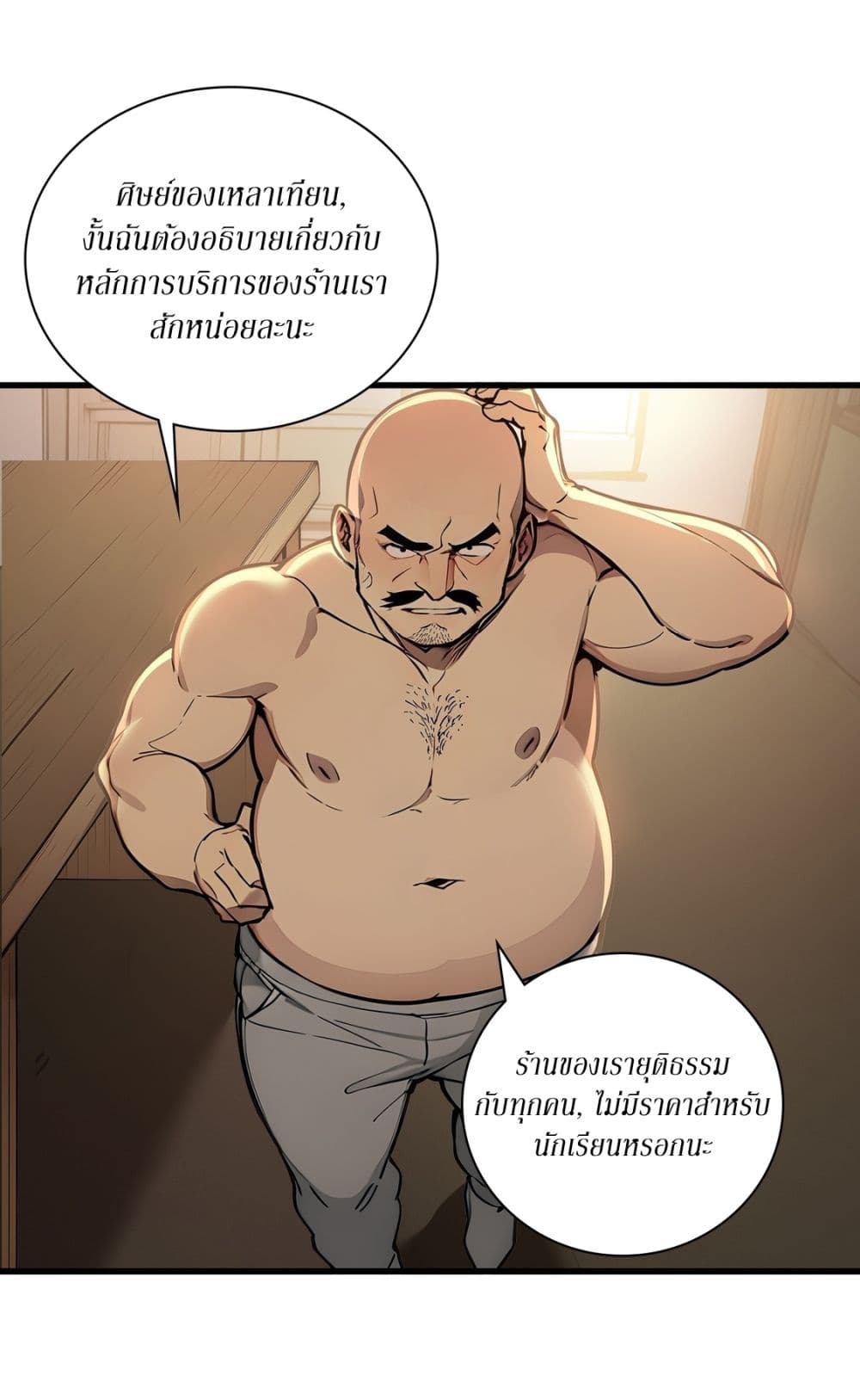 Gods Of All People I Sacrificed Hundreds Of Millions Of Living Beings To Become A God page 3