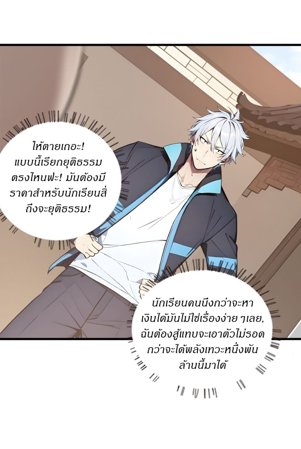 Gods Of All People I Sacrificed Hundreds Of Millions Of Living Beings To Become A God page 4