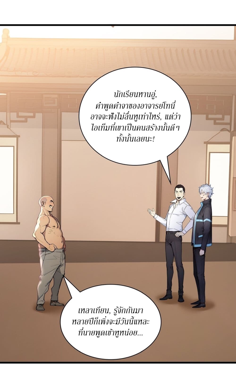 Gods Of All People I Sacrificed Hundreds Of Millions Of Living Beings To Become A God page 5