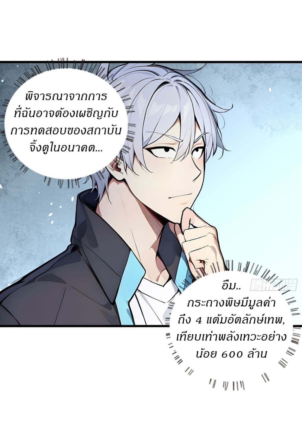 Gods Of All People I Sacrificed Hundreds Of Millions Of Living Beings To Become A God page 10