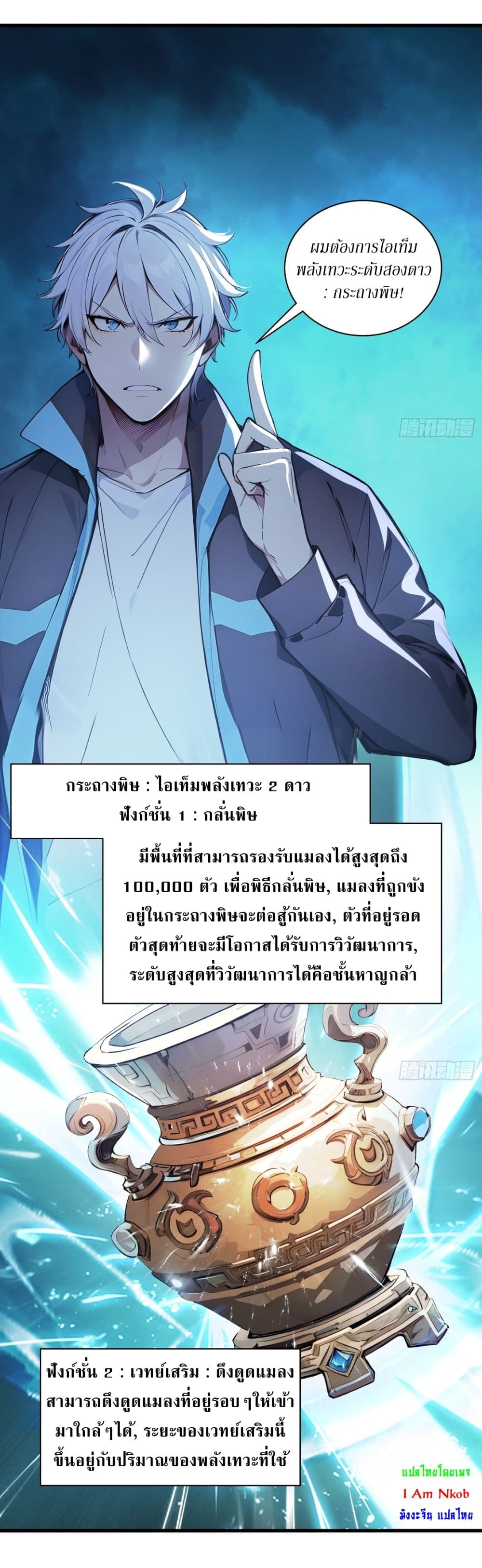 Gods Of All People I Sacrificed Hundreds Of Millions Of Living Beings To Become A God page 11