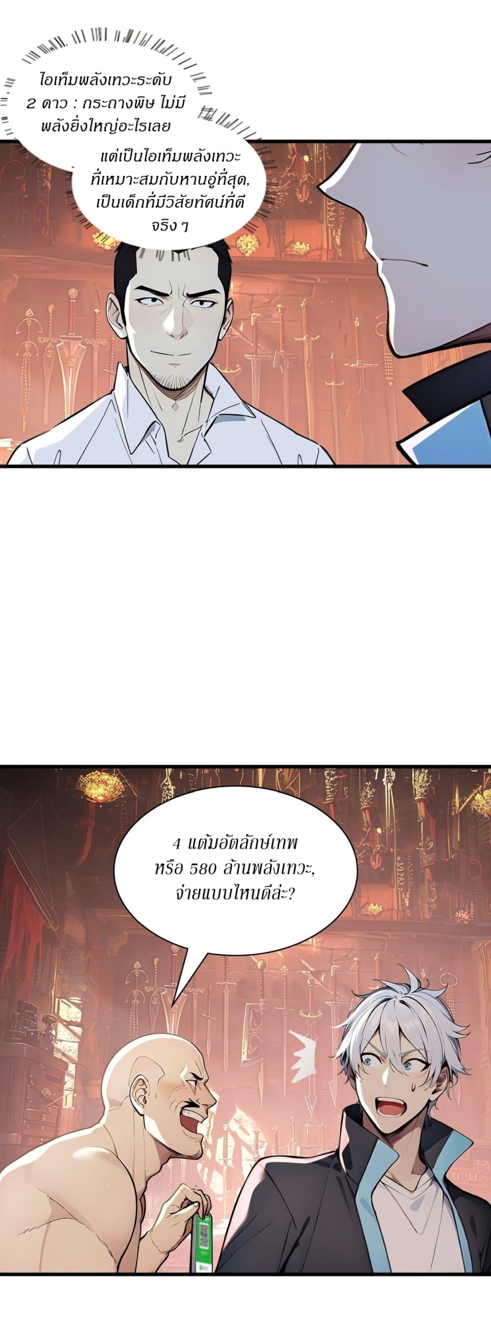 Gods Of All People I Sacrificed Hundreds Of Millions Of Living Beings To Become A God page 12