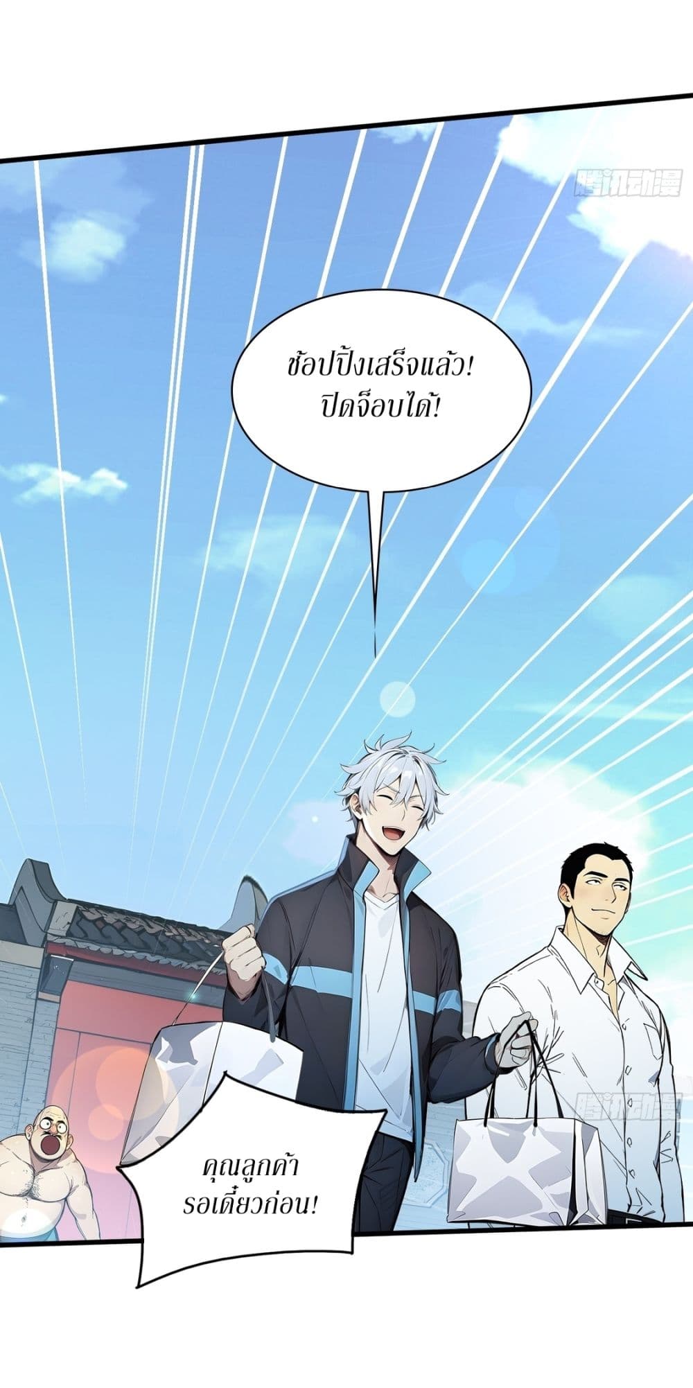 Gods Of All People I Sacrificed Hundreds Of Millions Of Living Beings To Become A God page 15