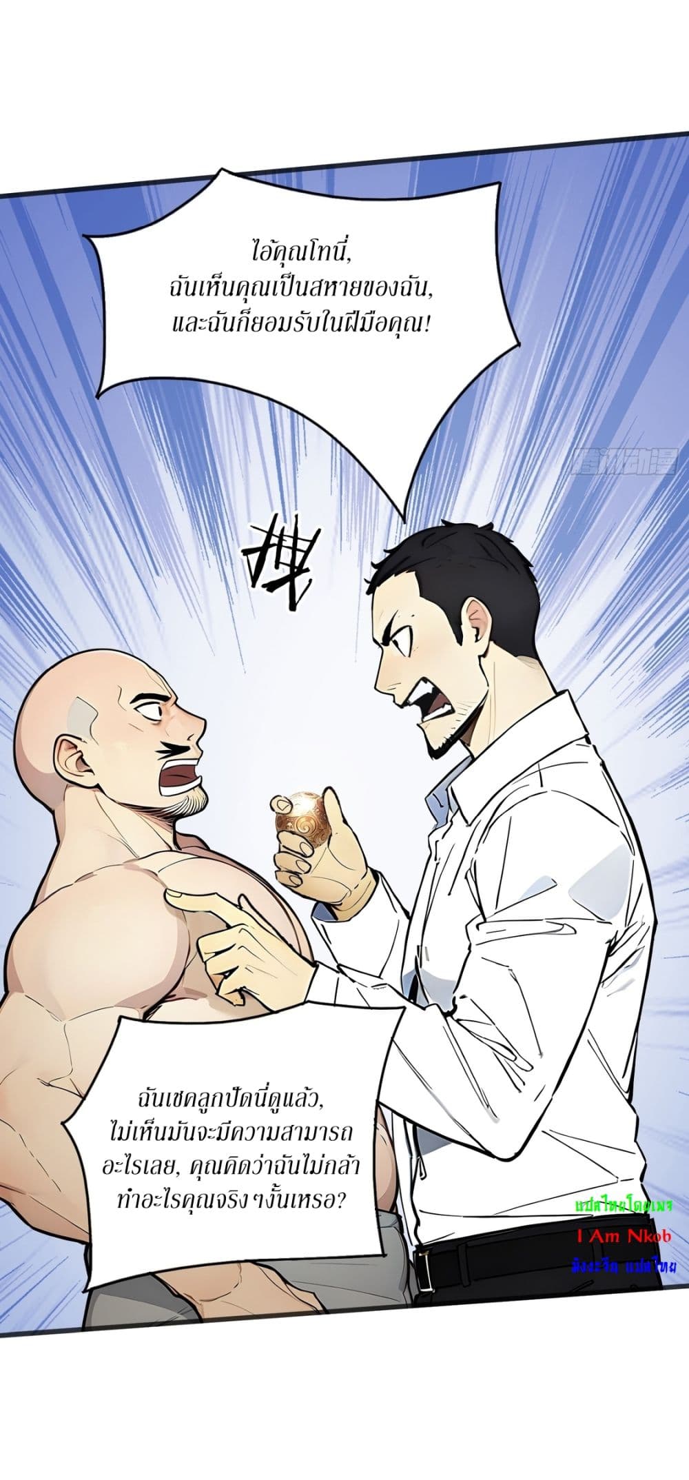 Gods Of All People I Sacrificed Hundreds Of Millions Of Living Beings To Become A God page 18