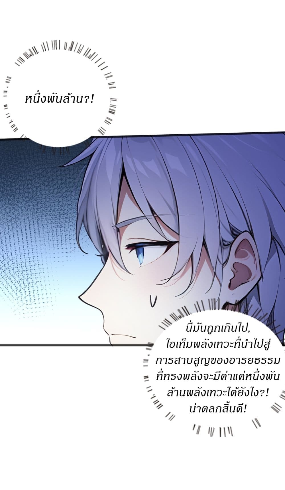 Gods Of All People I Sacrificed Hundreds Of Millions Of Living Beings To Become A God page 22