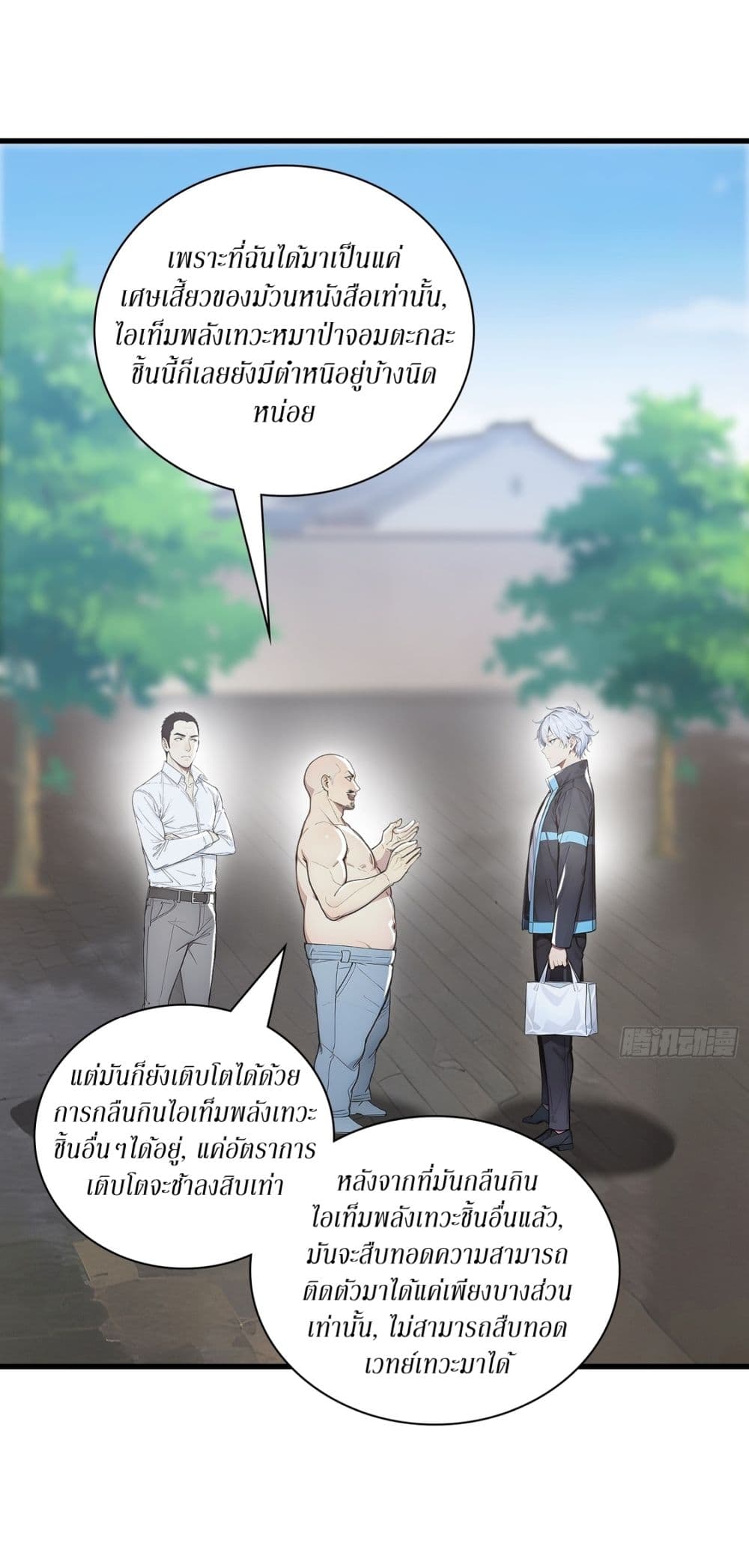 Gods Of All People I Sacrificed Hundreds Of Millions Of Living Beings To Become A God page 23
