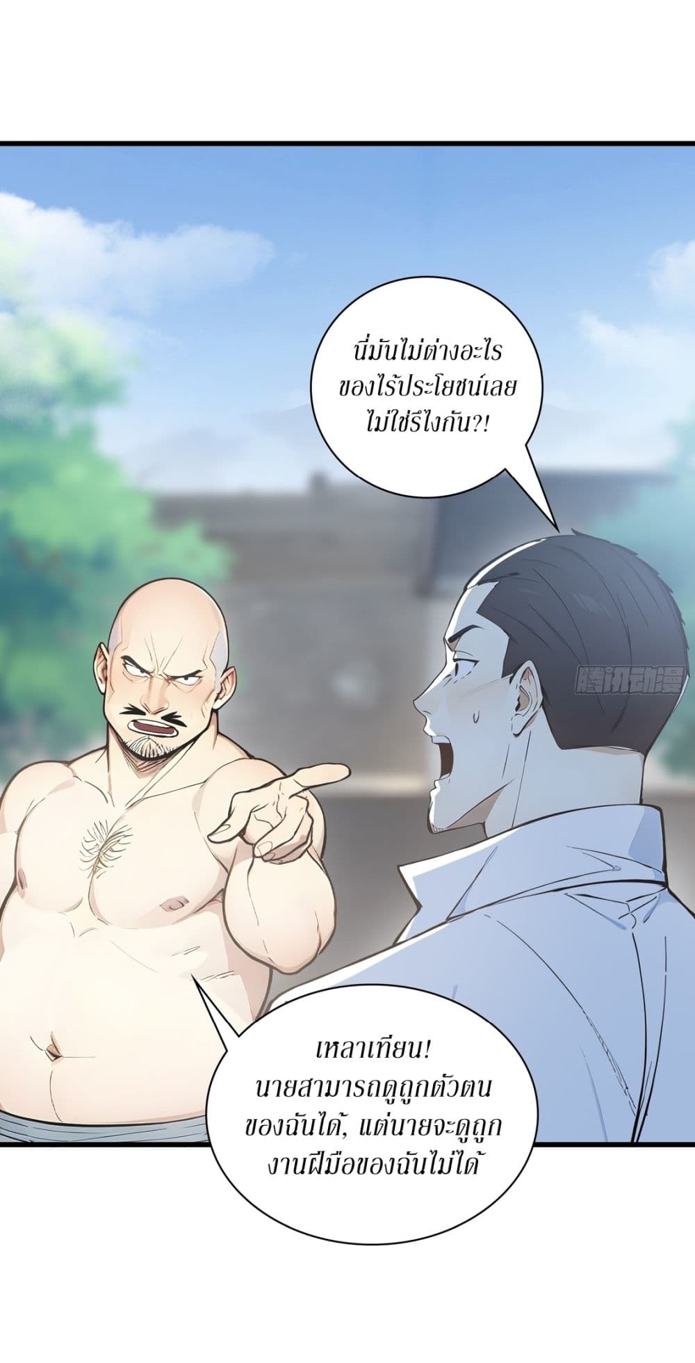 Gods Of All People I Sacrificed Hundreds Of Millions Of Living Beings To Become A God page 24