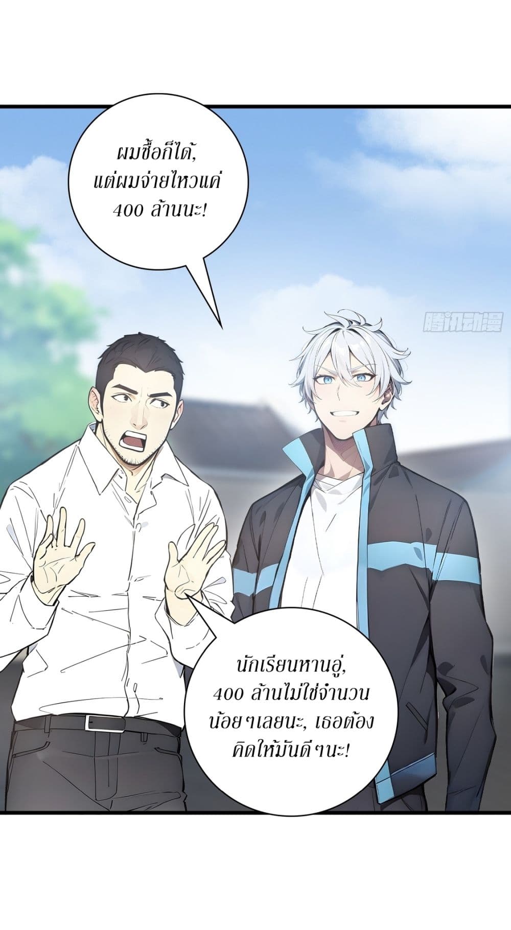 Gods Of All People I Sacrificed Hundreds Of Millions Of Living Beings To Become A God page 25