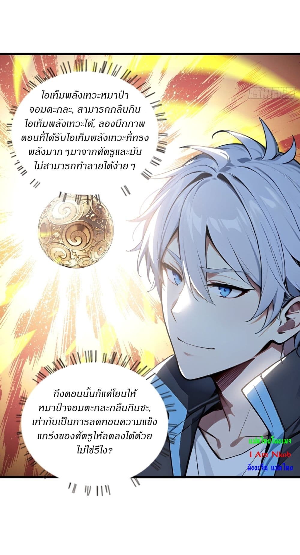 Gods Of All People I Sacrificed Hundreds Of Millions Of Living Beings To Become A God page 26