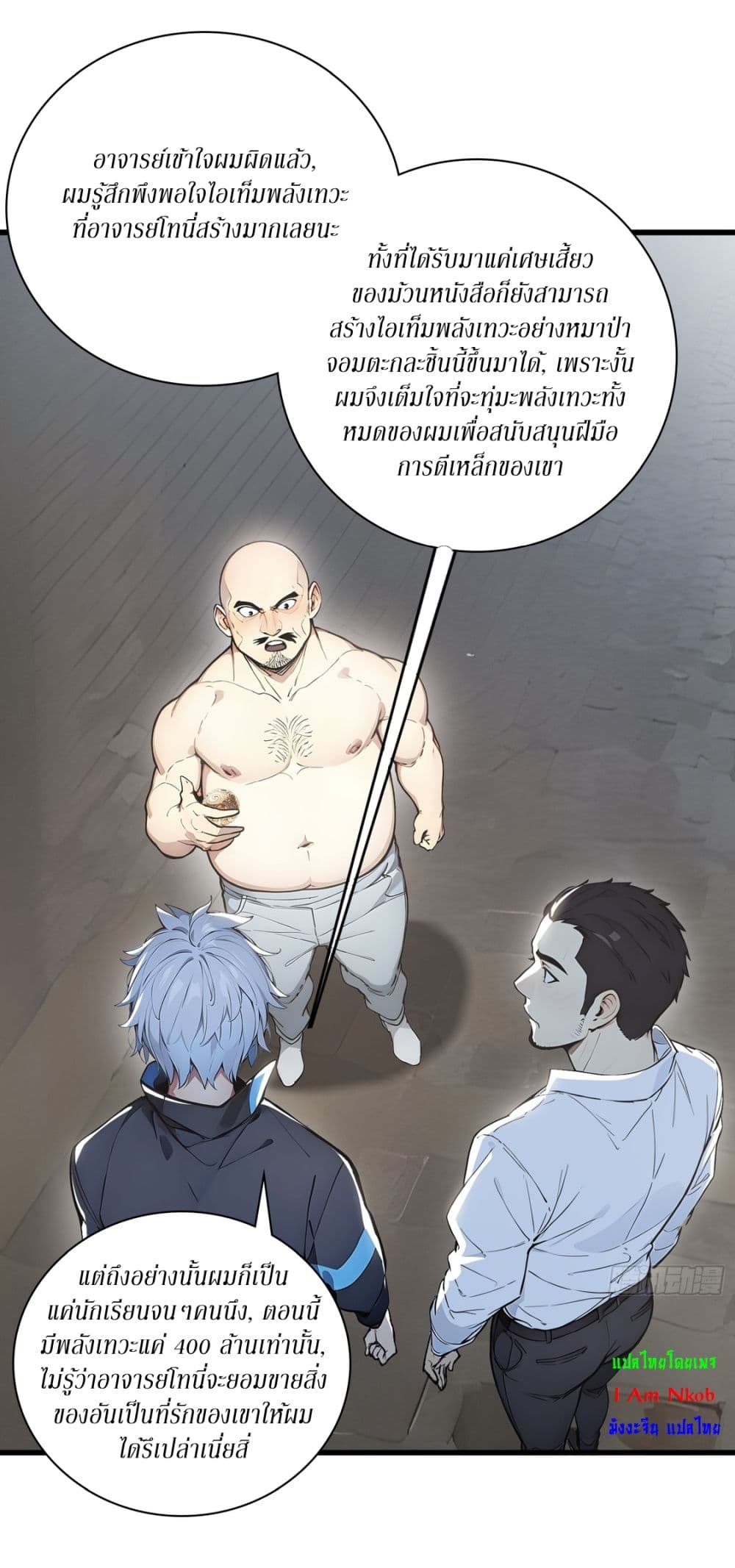 Gods Of All People I Sacrificed Hundreds Of Millions Of Living Beings To Become A God page 27
