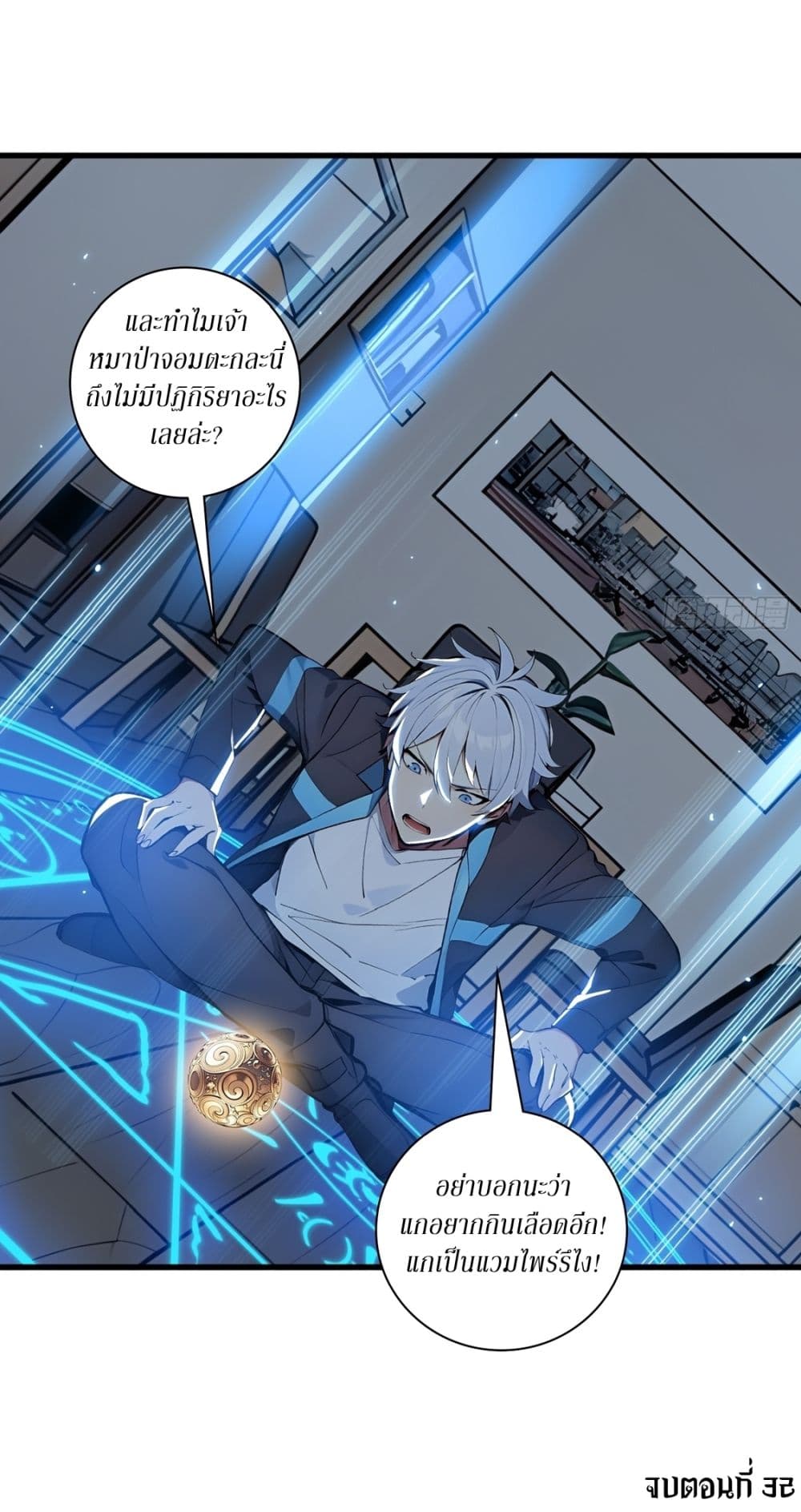Gods Of All People I Sacrificed Hundreds Of Millions Of Living Beings To Become A God page 36