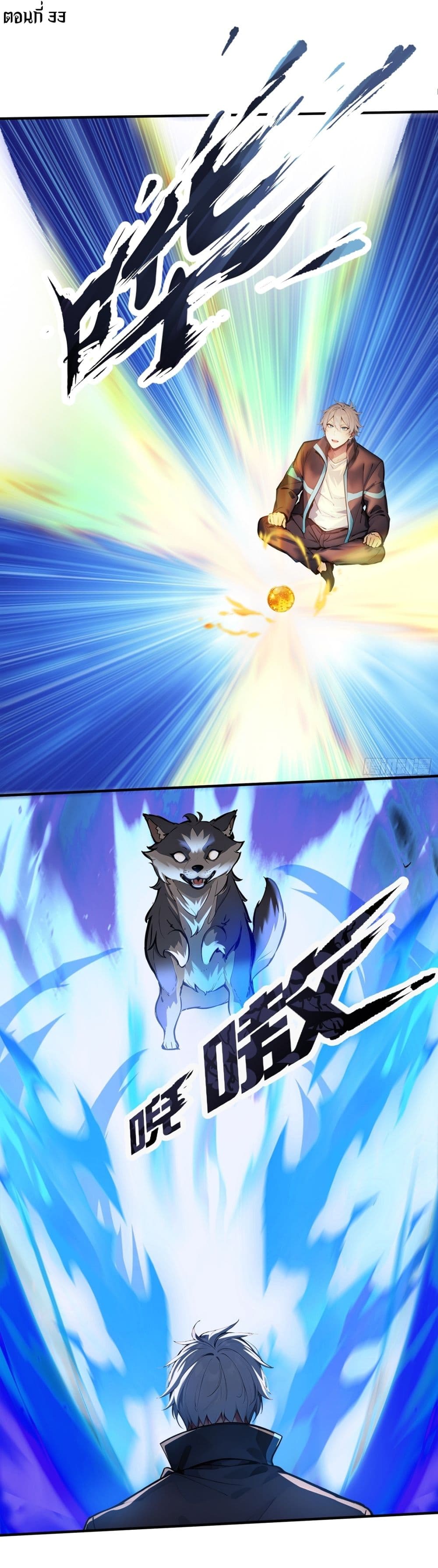 Gods Of All People I Sacrificed Hundreds Of Millions Of Living Beings To Become A God page 2