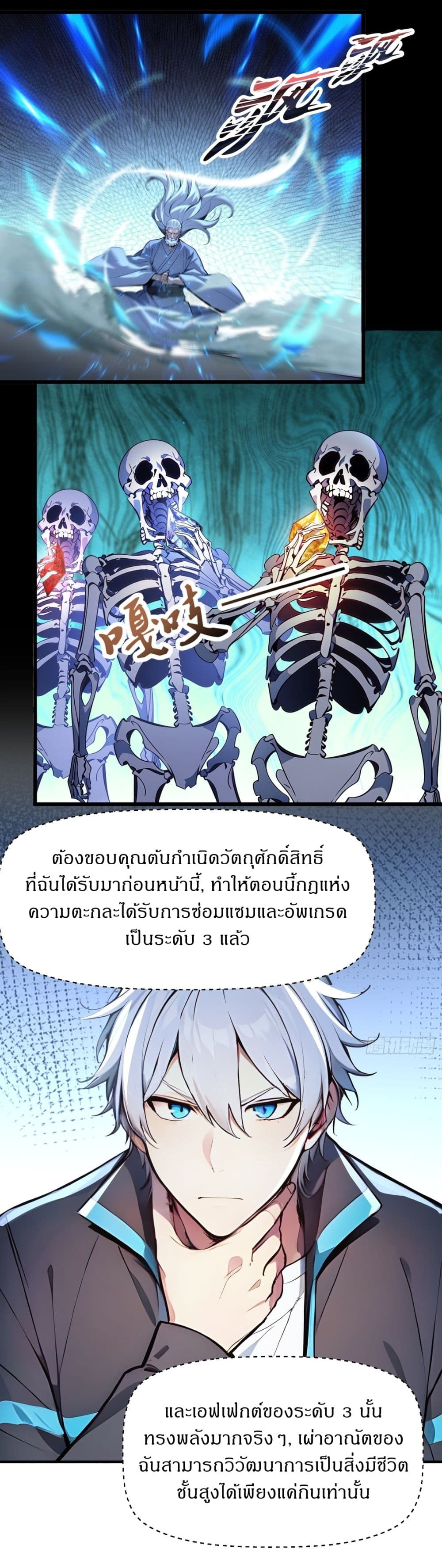 Gods Of All People I Sacrificed Hundreds Of Millions Of Living Beings To Become A God page 9
