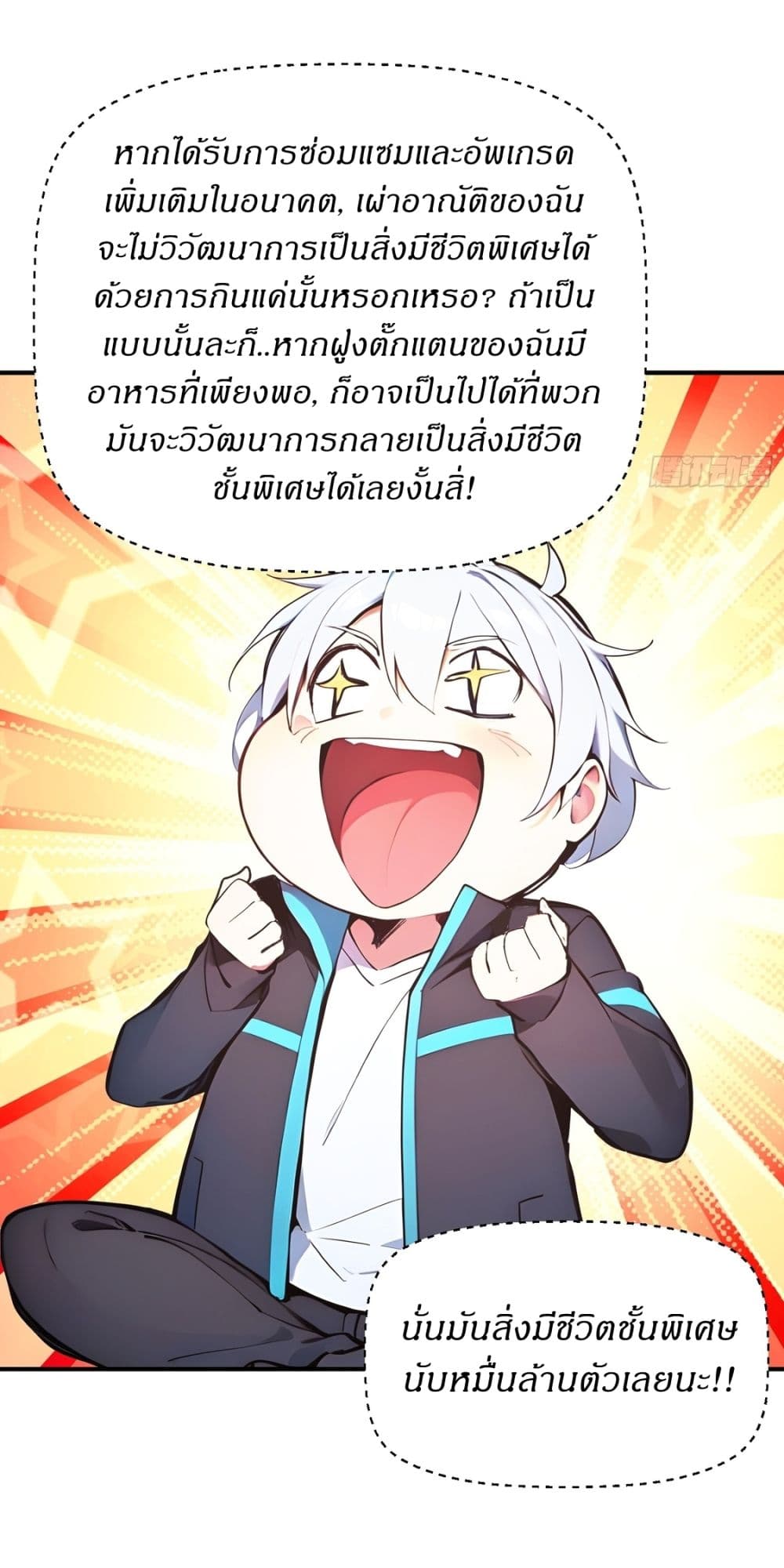 Gods Of All People I Sacrificed Hundreds Of Millions Of Living Beings To Become A God page 10