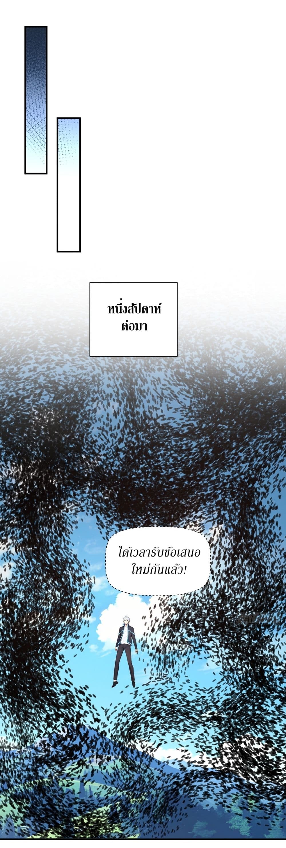 Gods Of All People I Sacrificed Hundreds Of Millions Of Living Beings To Become A God page 11