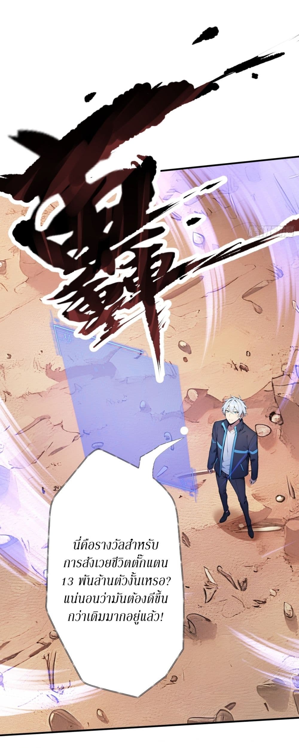Gods Of All People I Sacrificed Hundreds Of Millions Of Living Beings To Become A God page 14