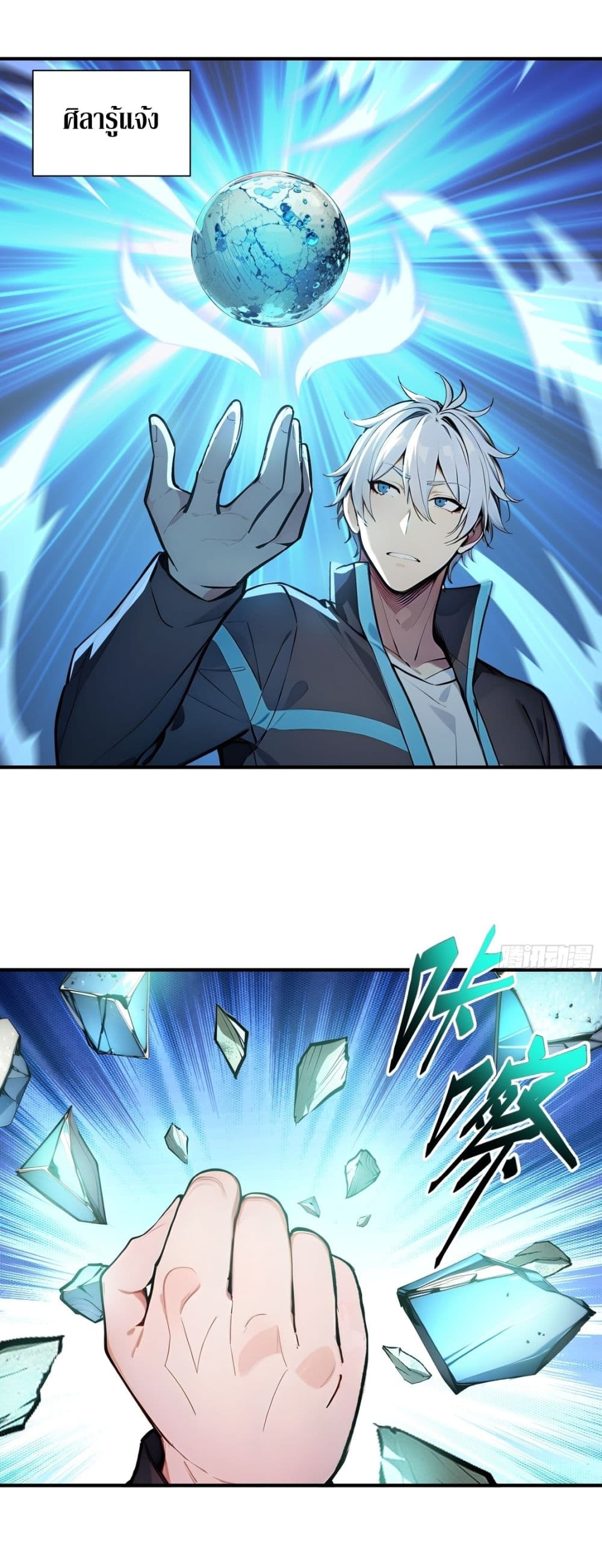 Gods Of All People I Sacrificed Hundreds Of Millions Of Living Beings To Become A God page 17